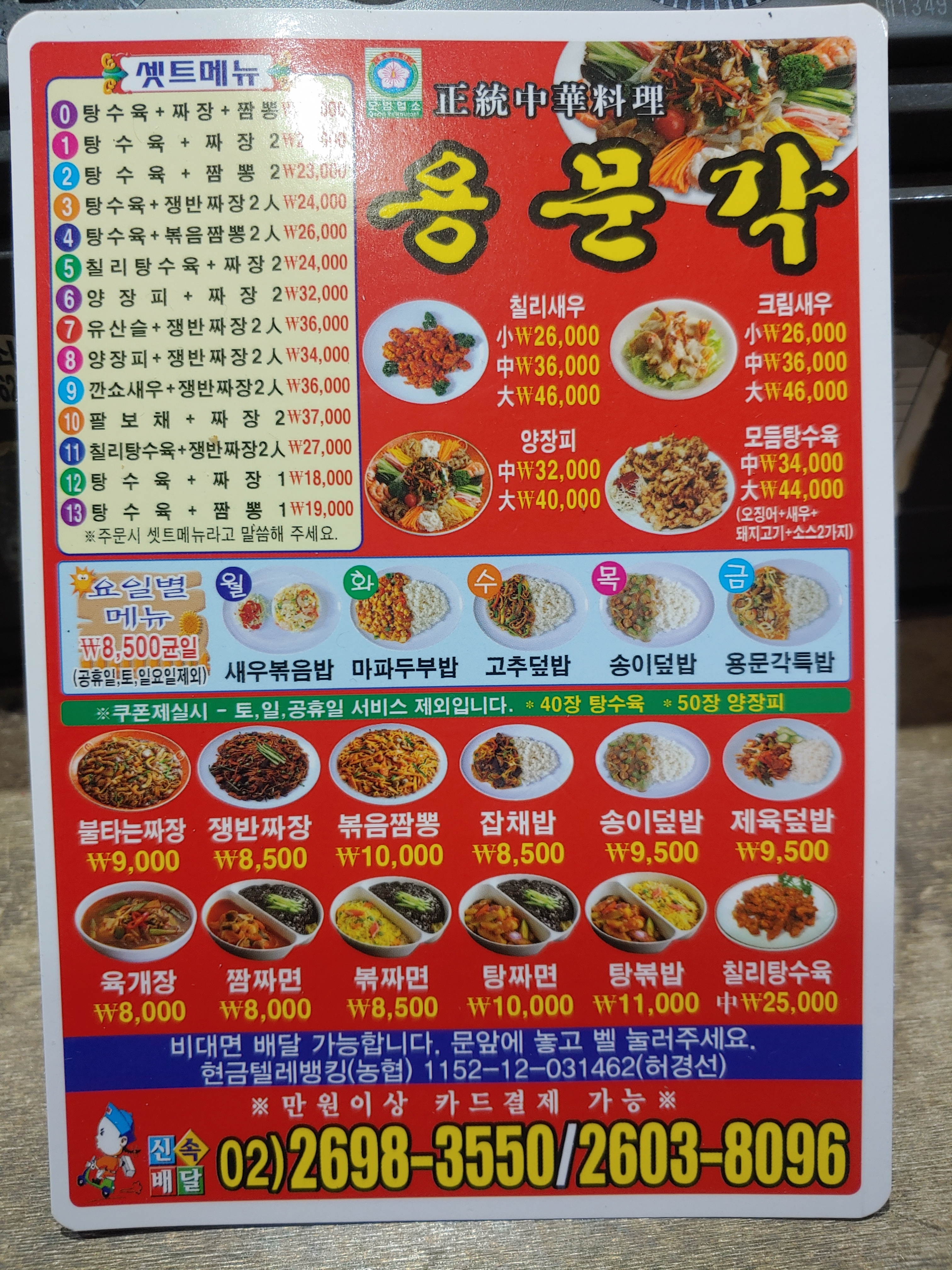 용문각