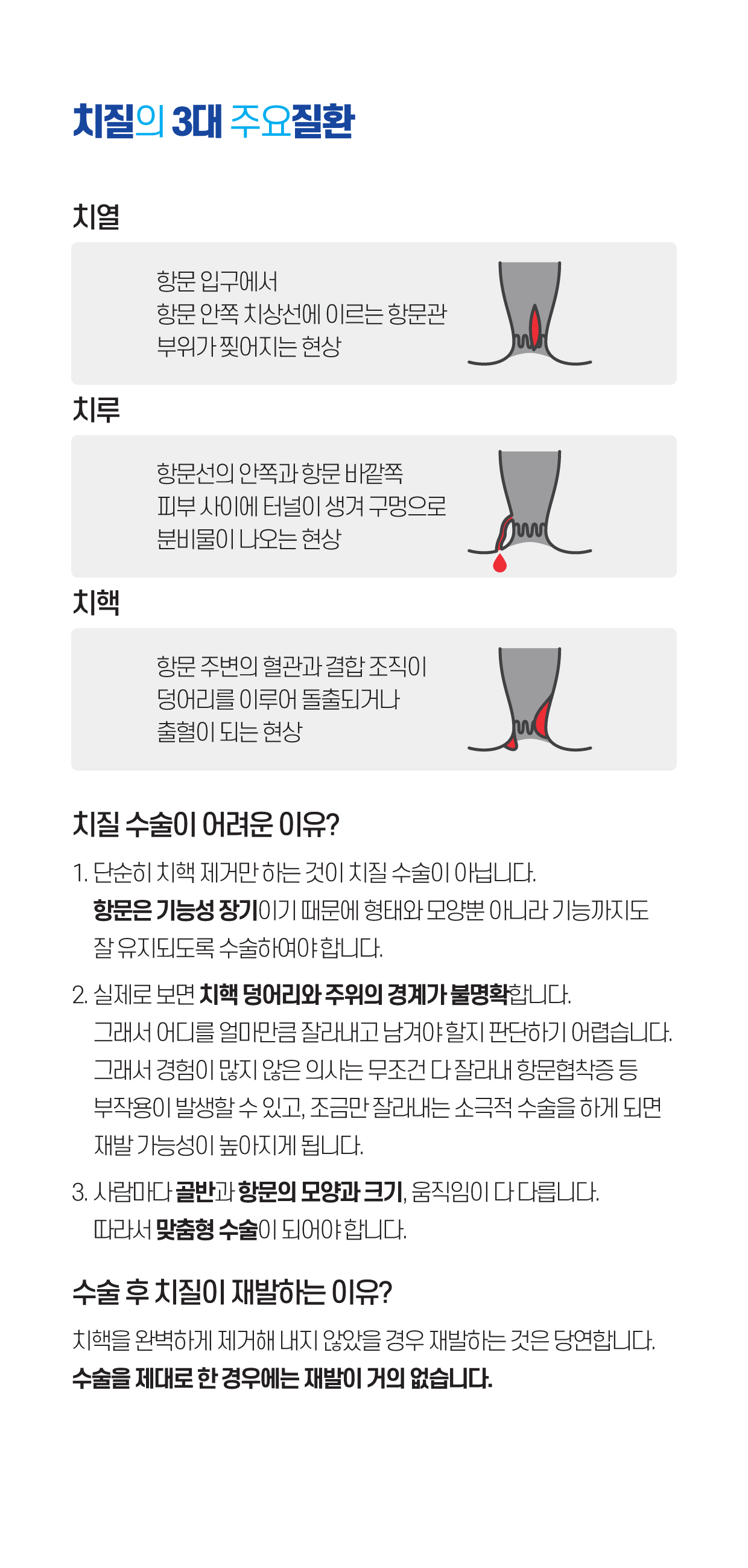 항사랑병원