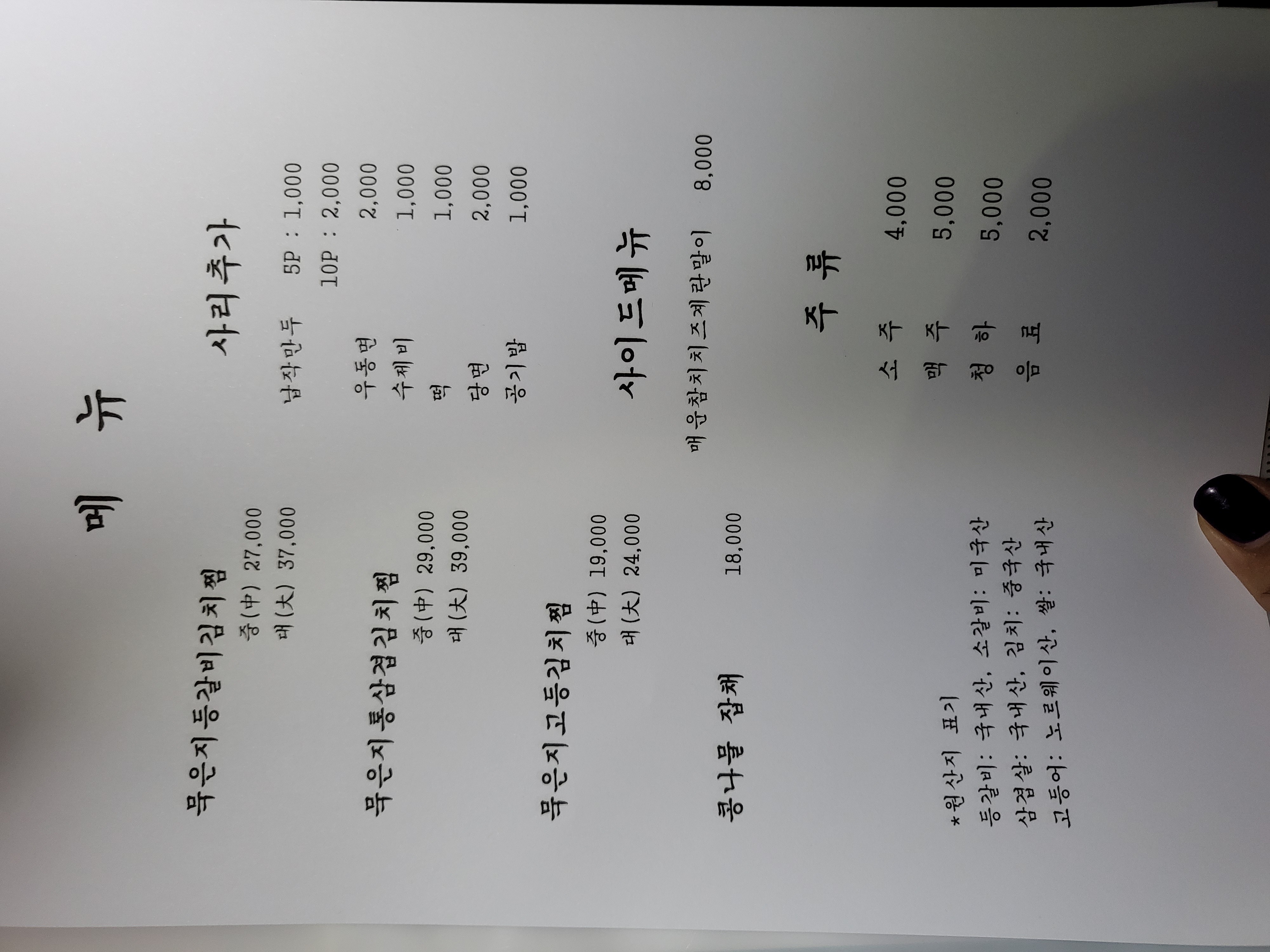 상인등갈비김치찜