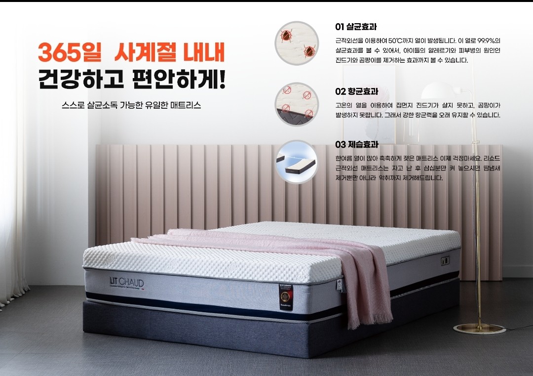 더슬립 대전청주점