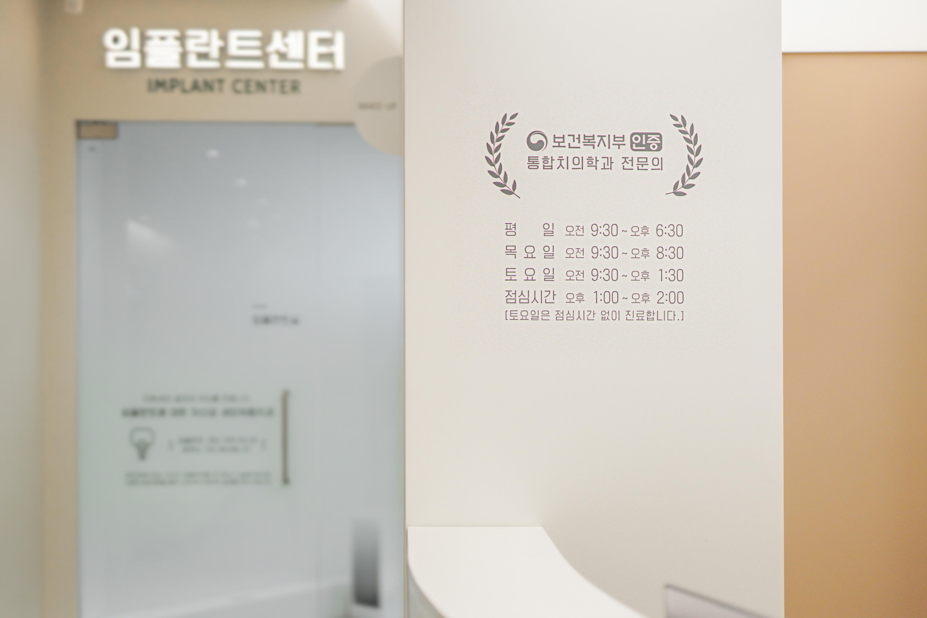 새이처럼치과의원 대표 이미지