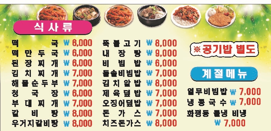 대박이네묵은지삼겹살