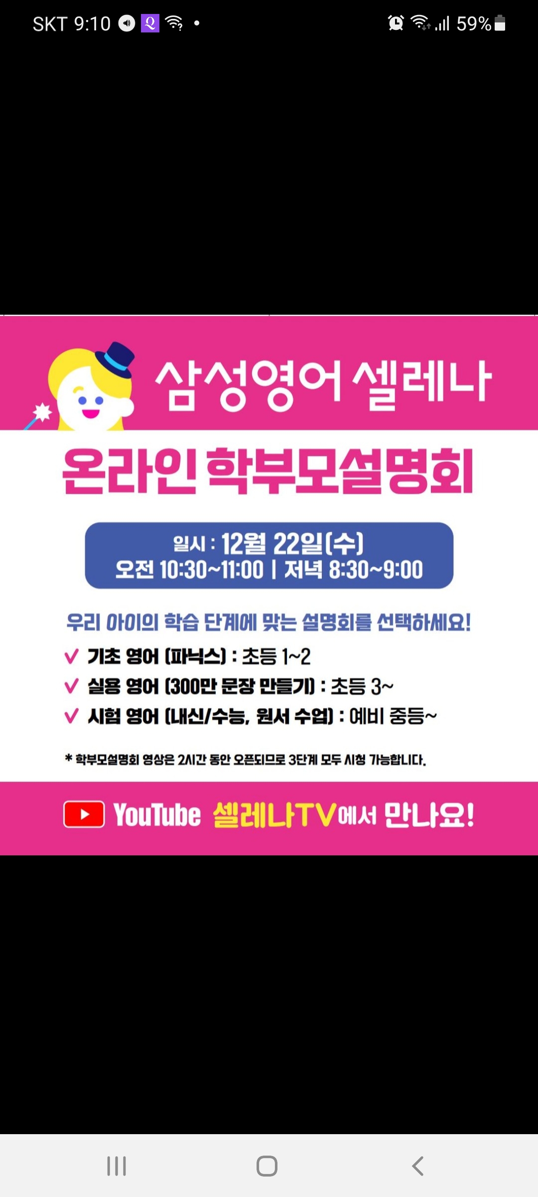 삼성영어 에이플 학원