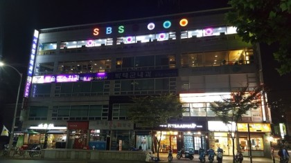 SBS당구장