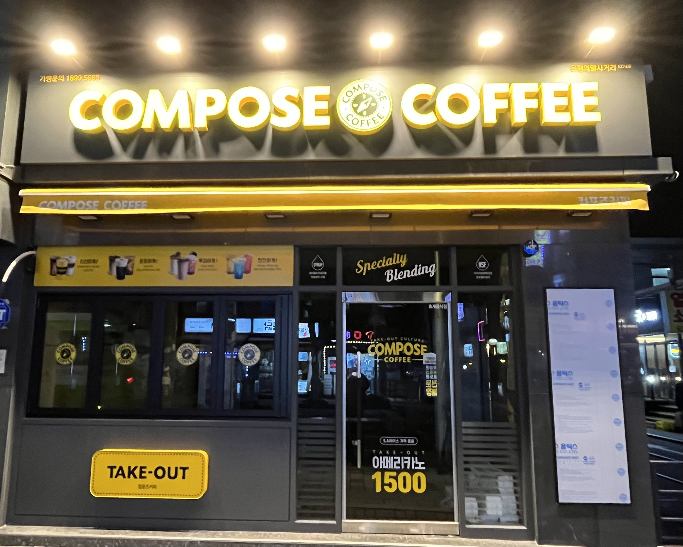 컴포즈커피 은평역말사거리점