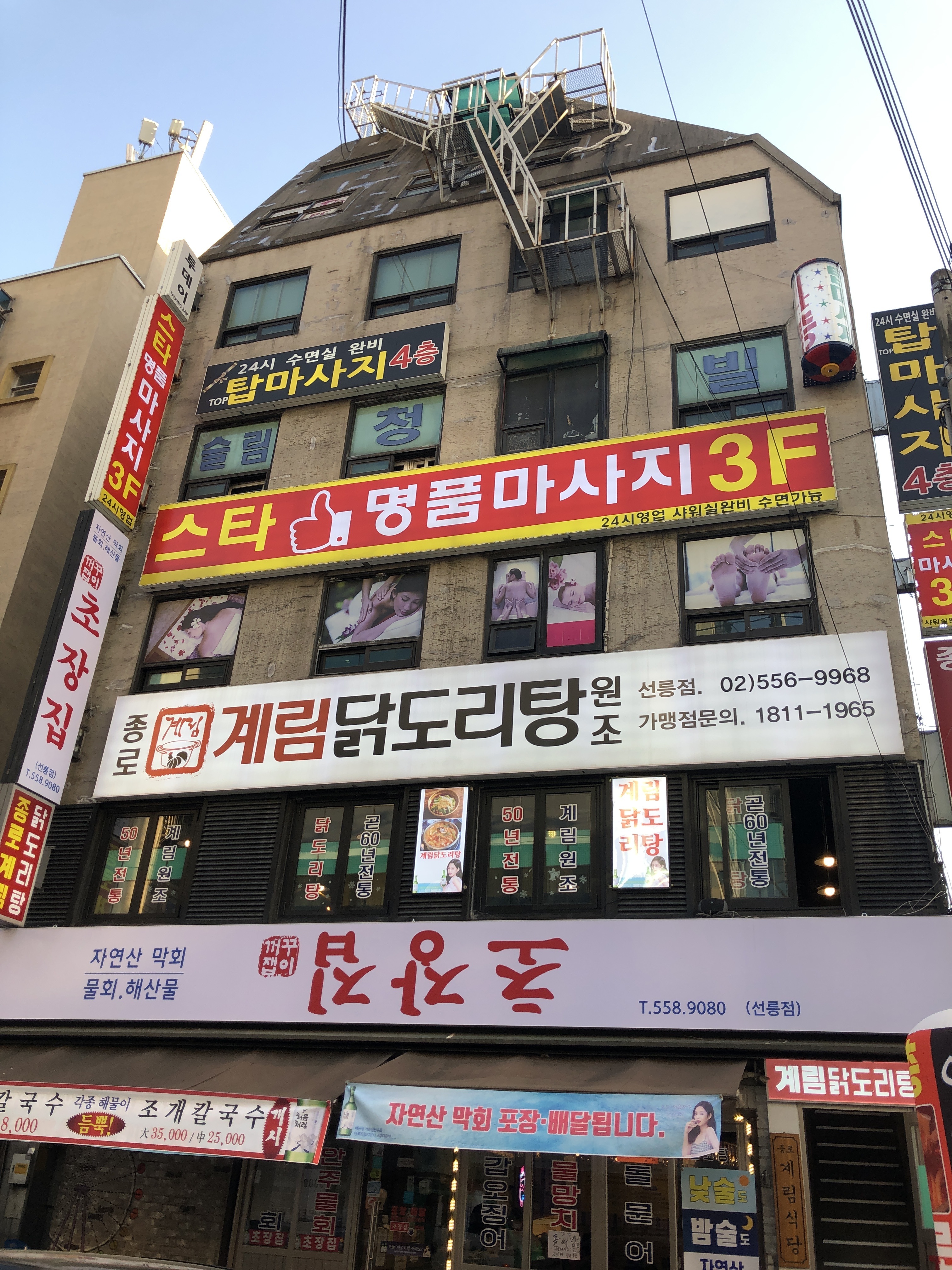 탑마사지 photo 2