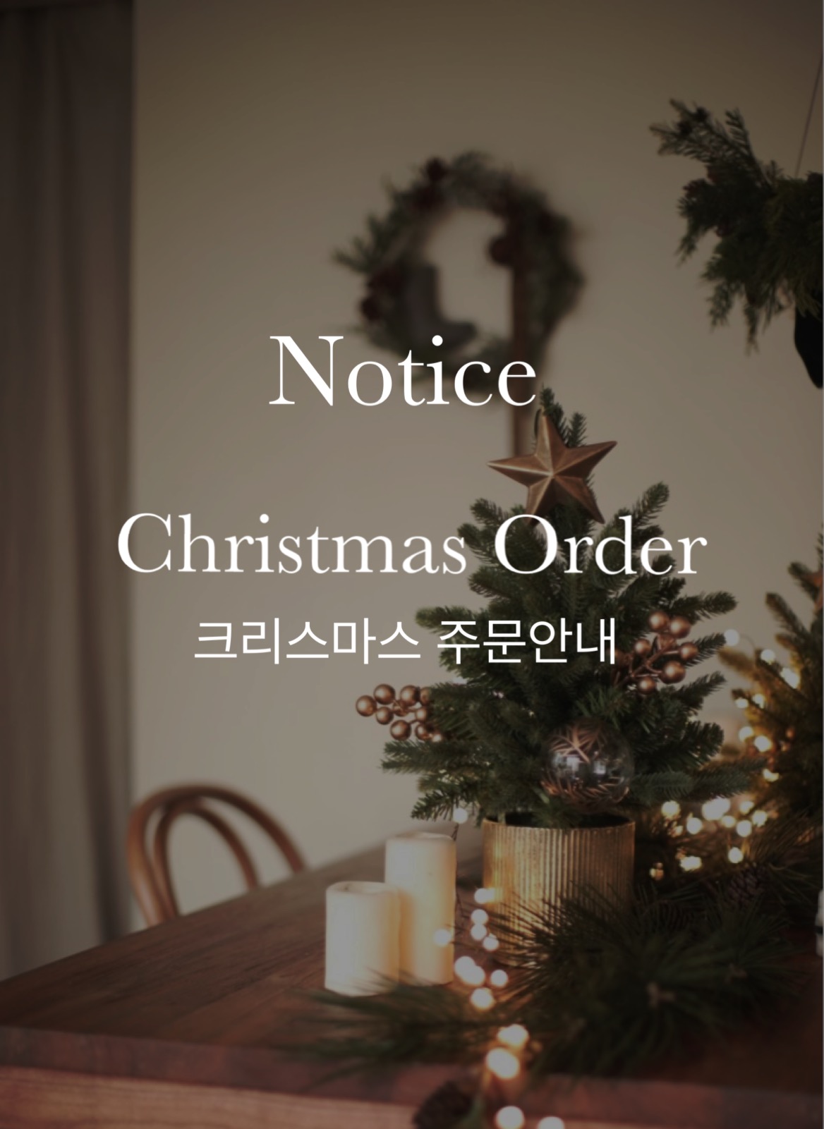 봄온,꽃