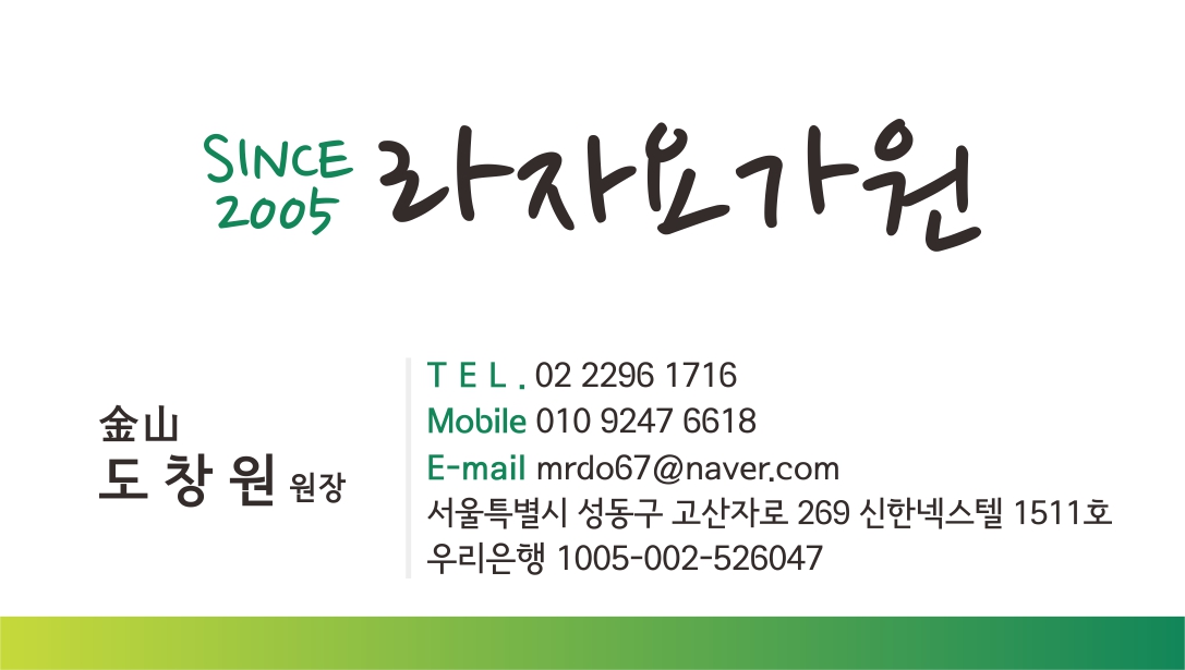 라자요가원 대표 이미지