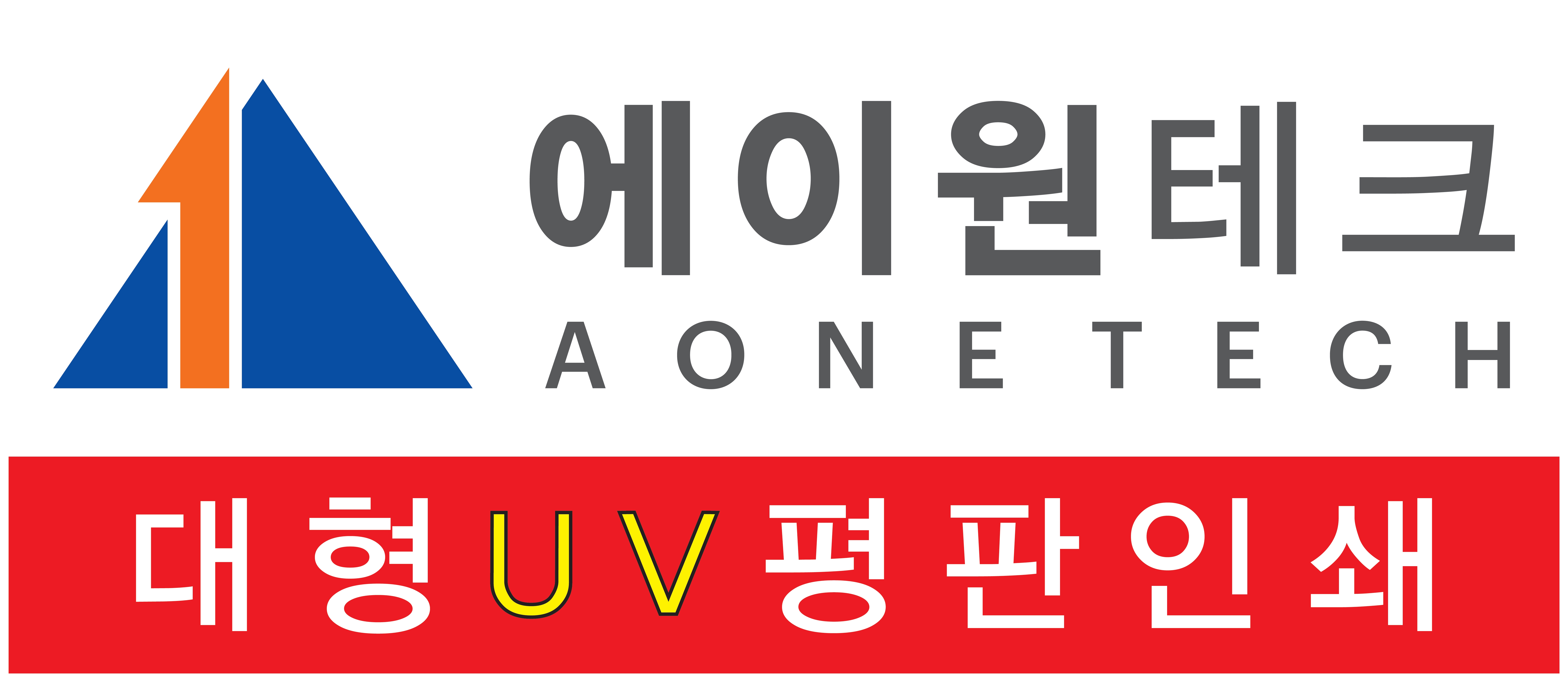 에이원테크
