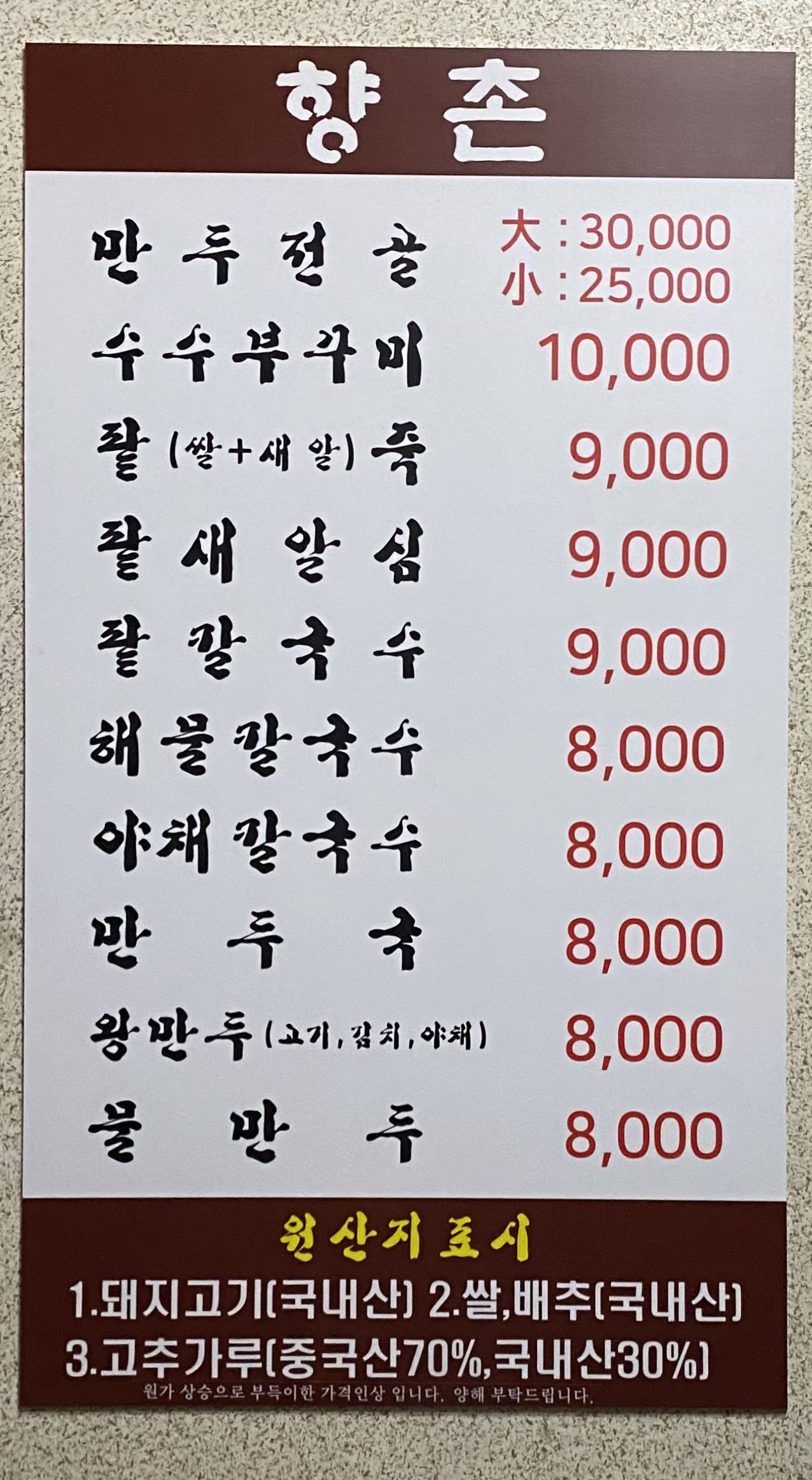 향촌