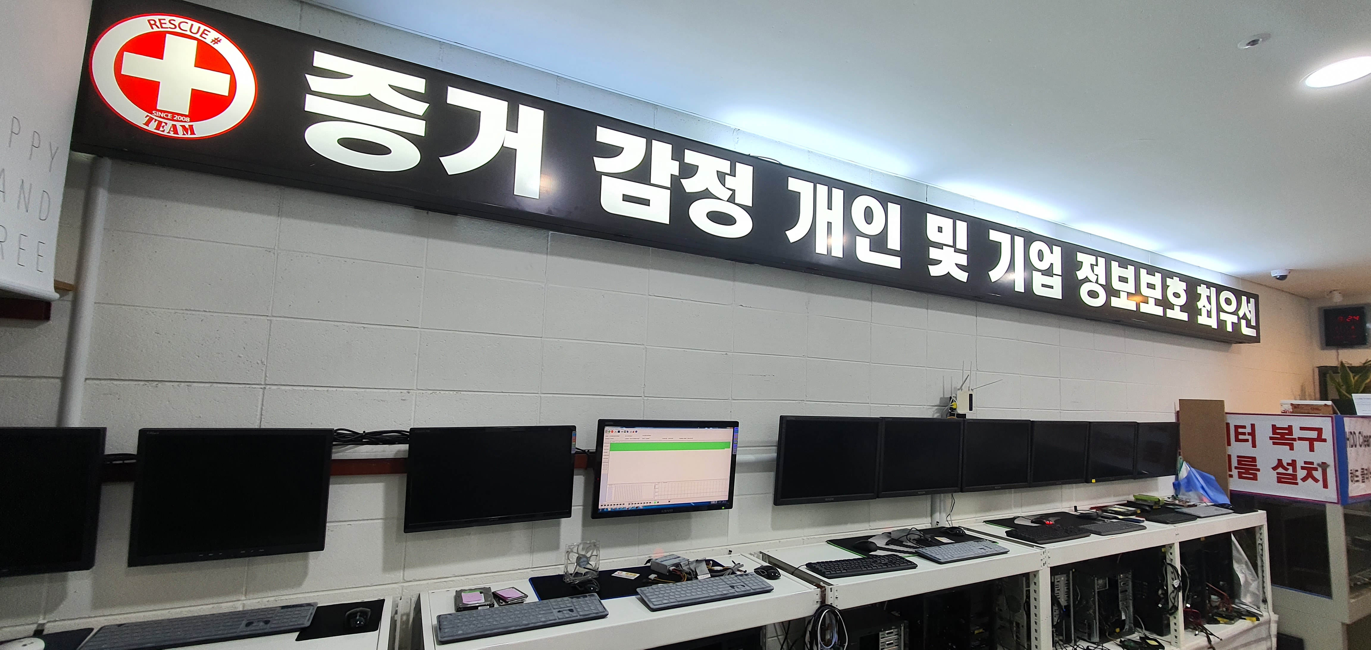 용산데이터복구샵