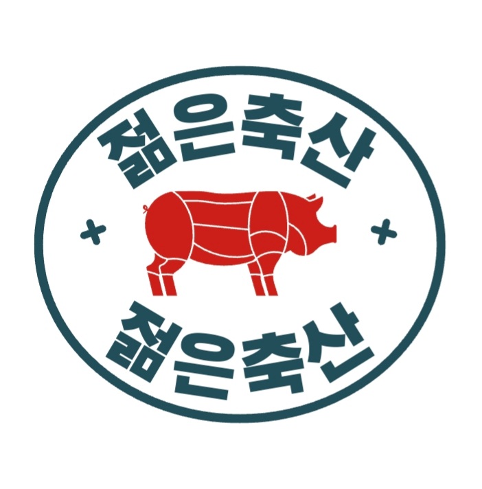 젊은축산