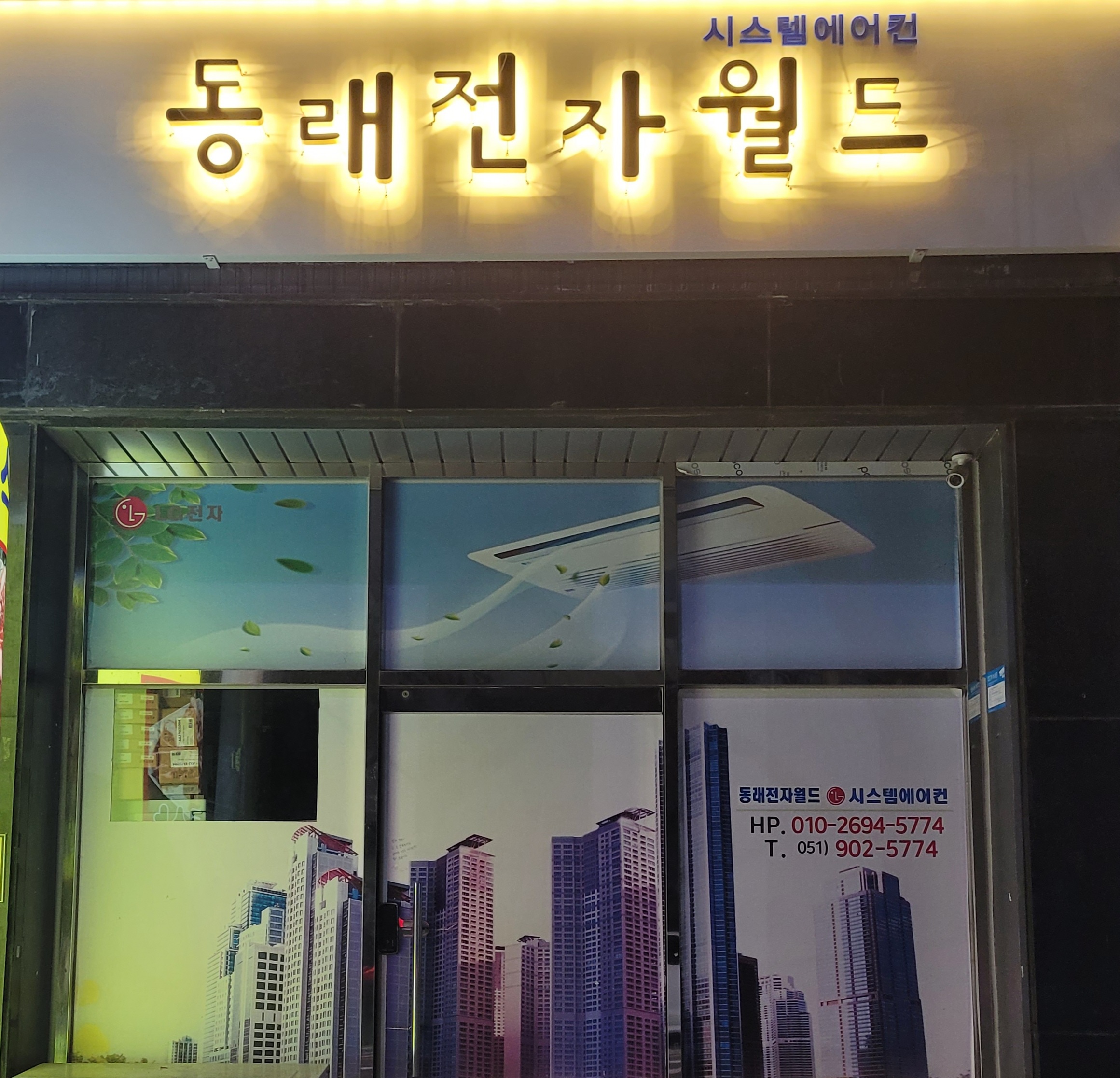 갑을이엔씨