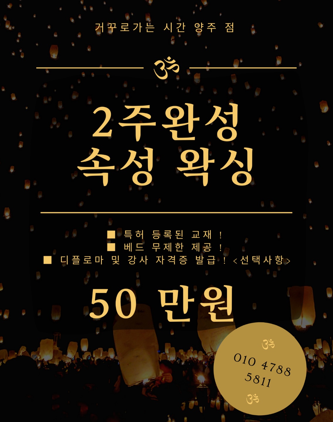 수스킨앤바디 양주옥정점