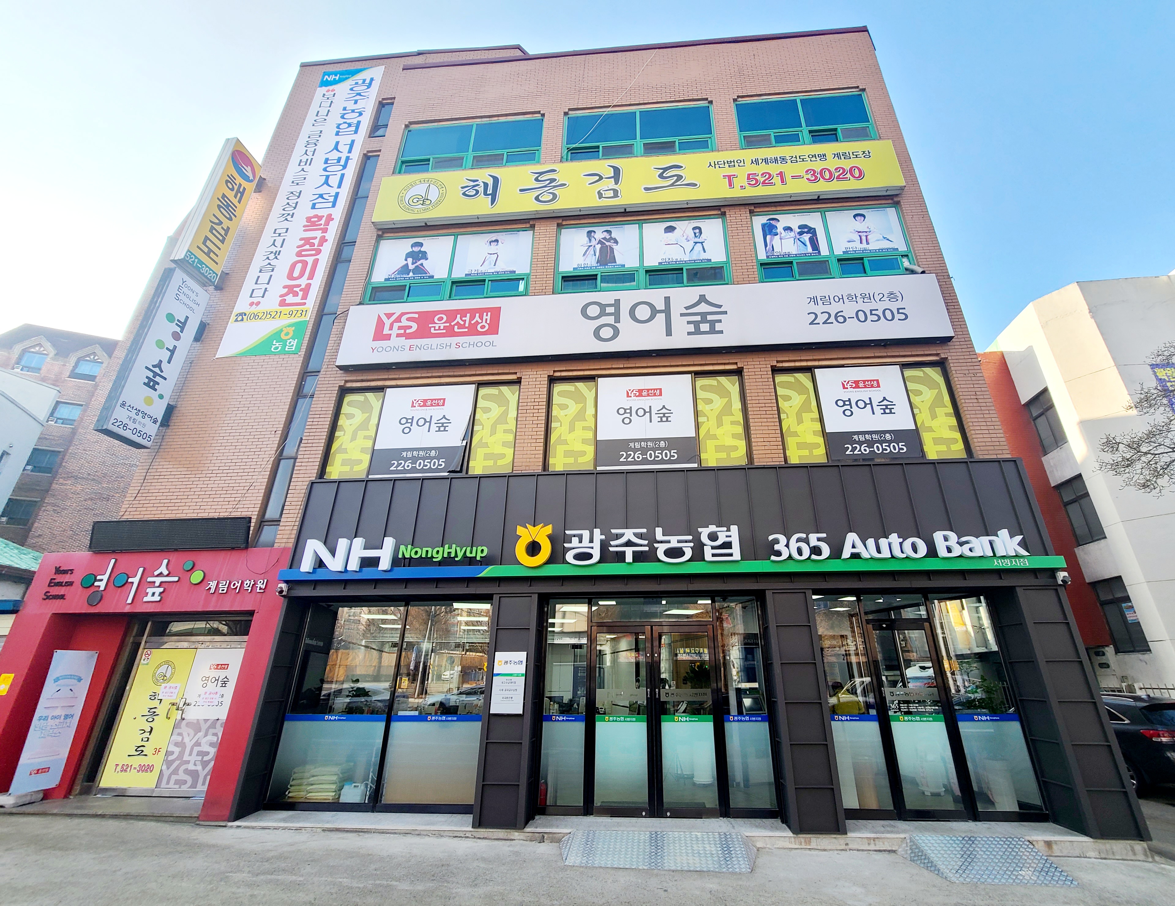광주농협 서방지점