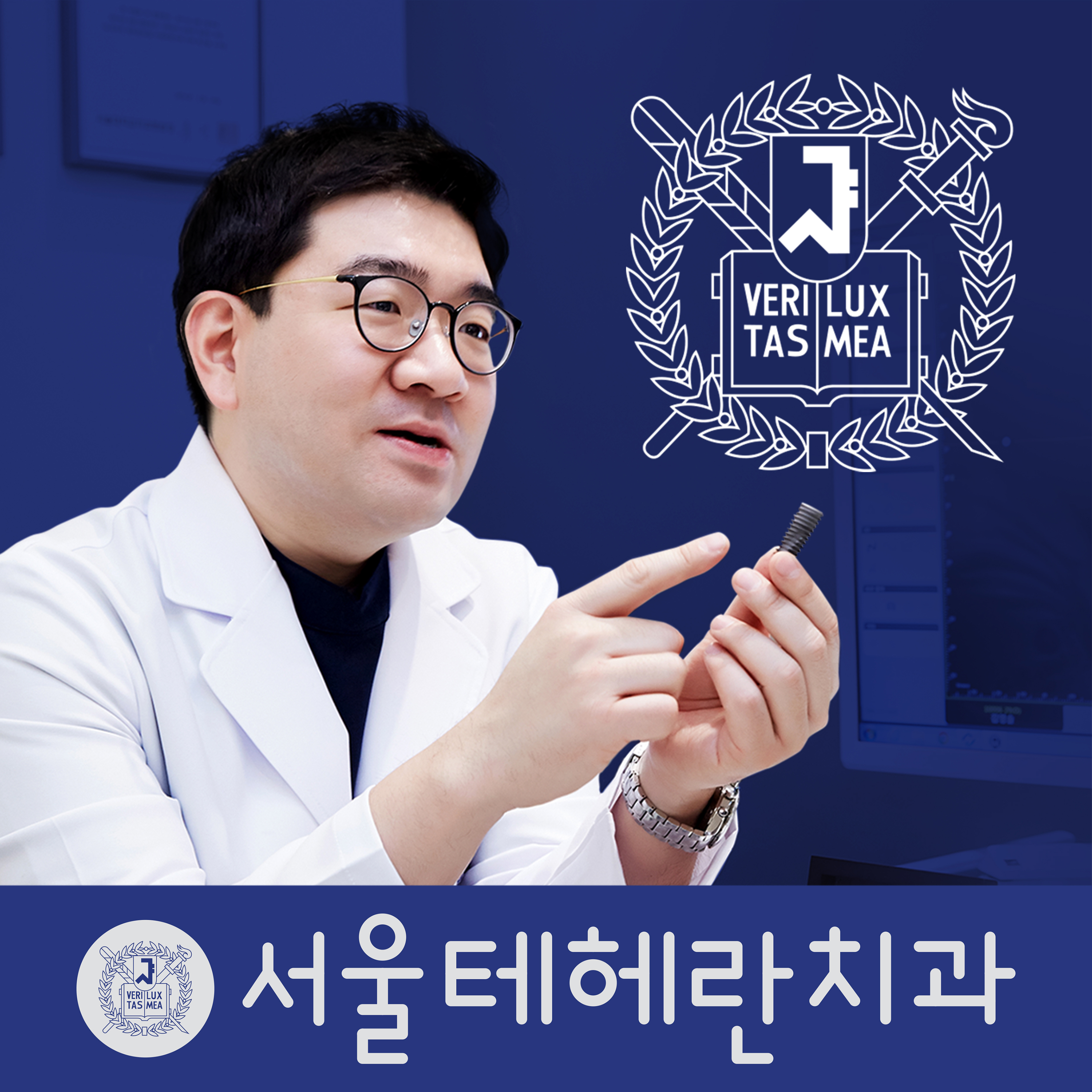 서울테헤란치과의원 전경