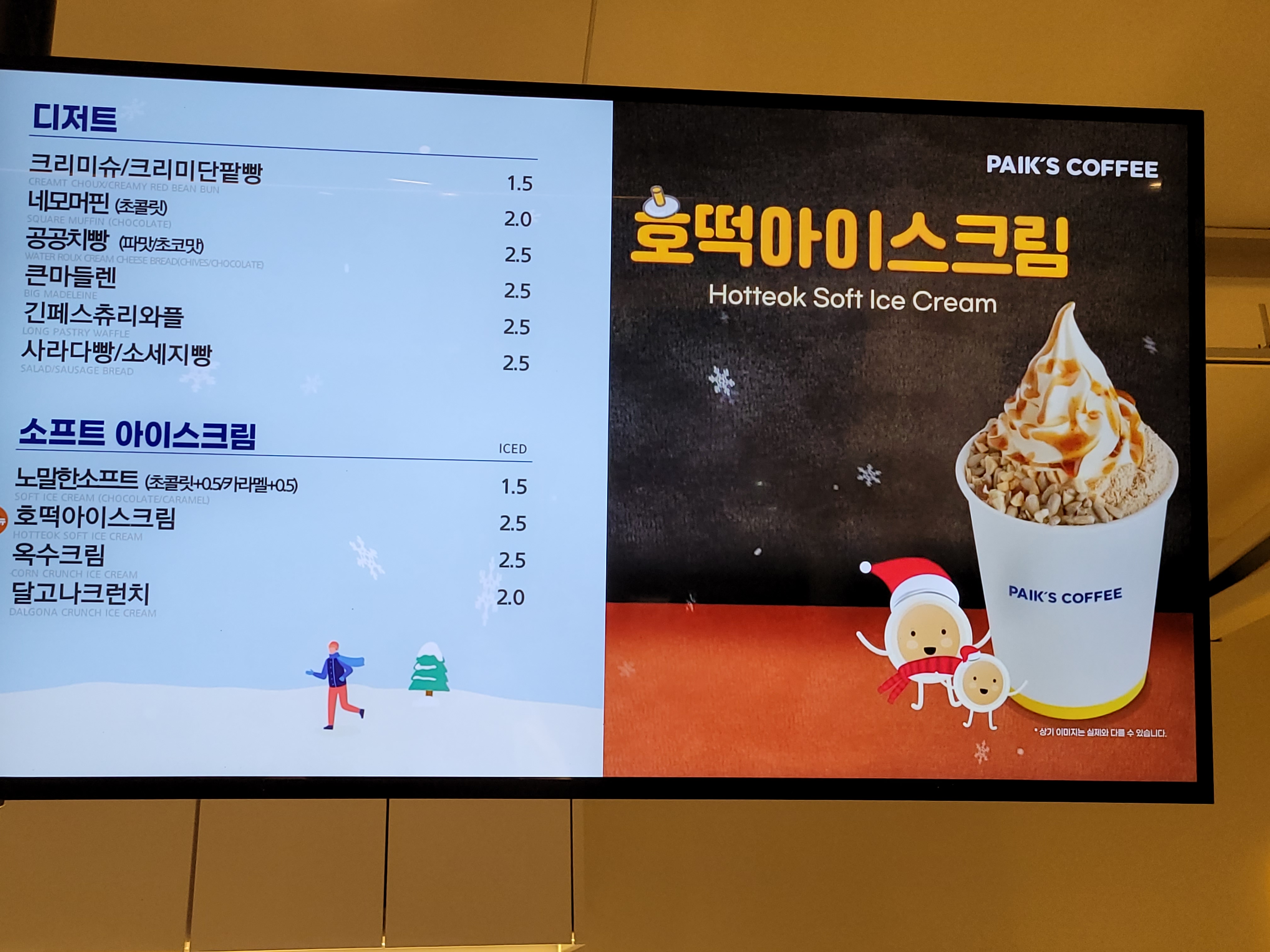 빽다방 천안목천점