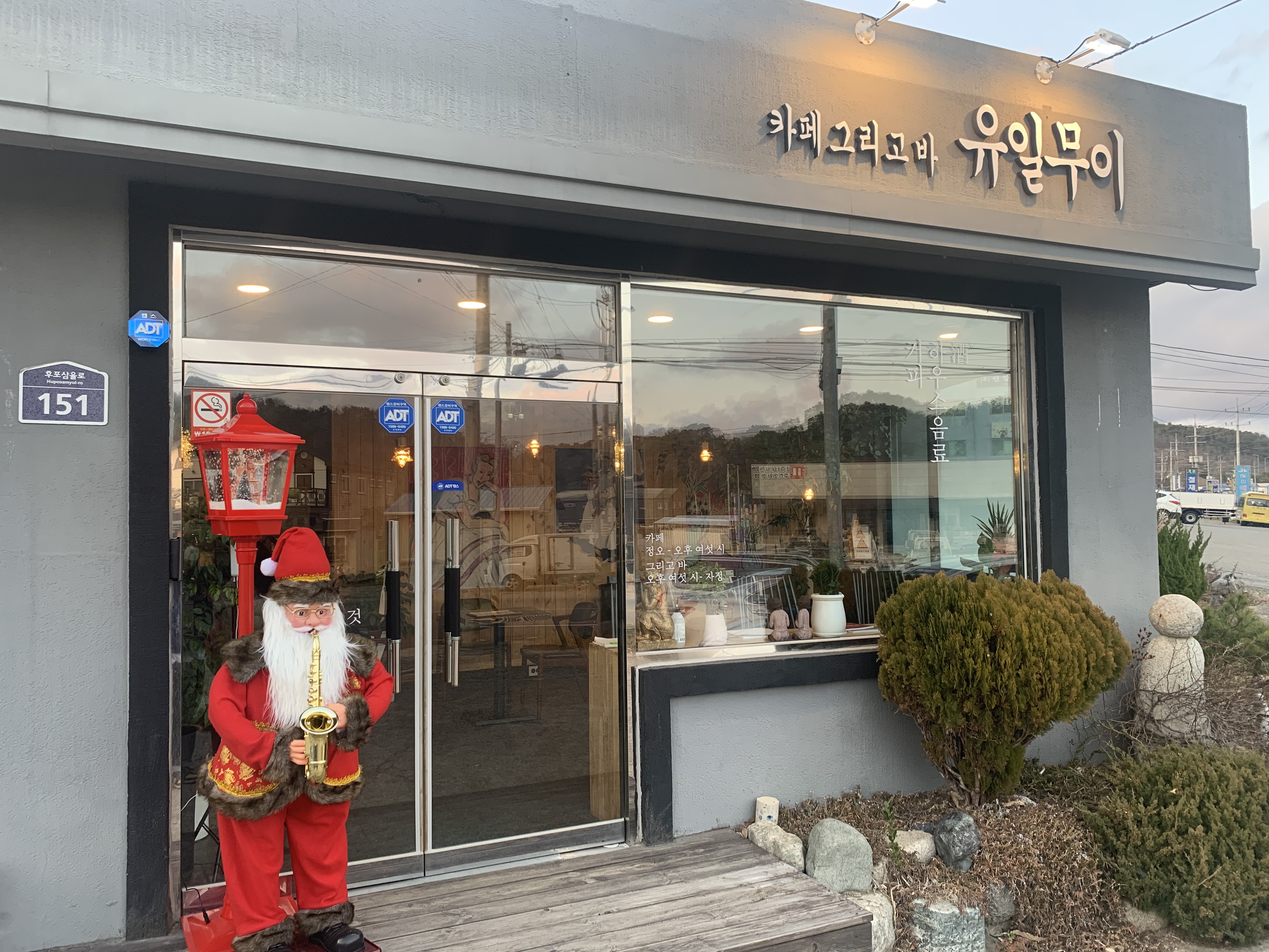 카페 그리고 바 유일무이