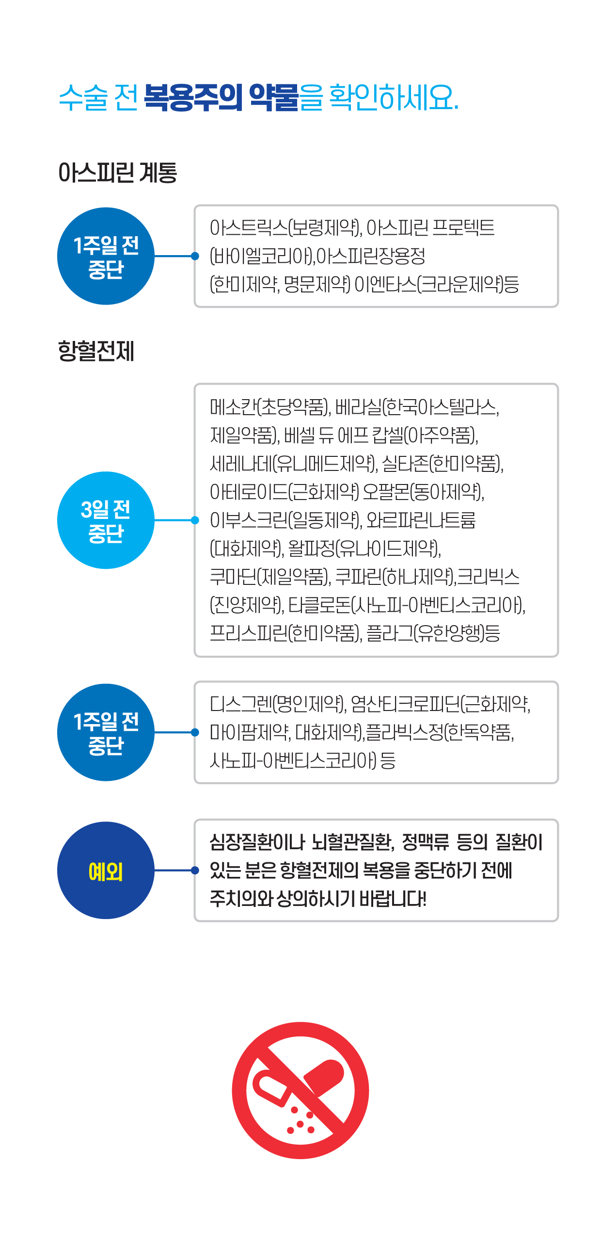 항사랑병원