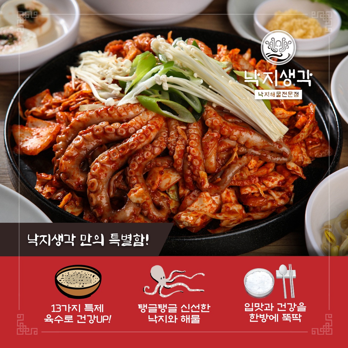 헤이리 낙지생각 4