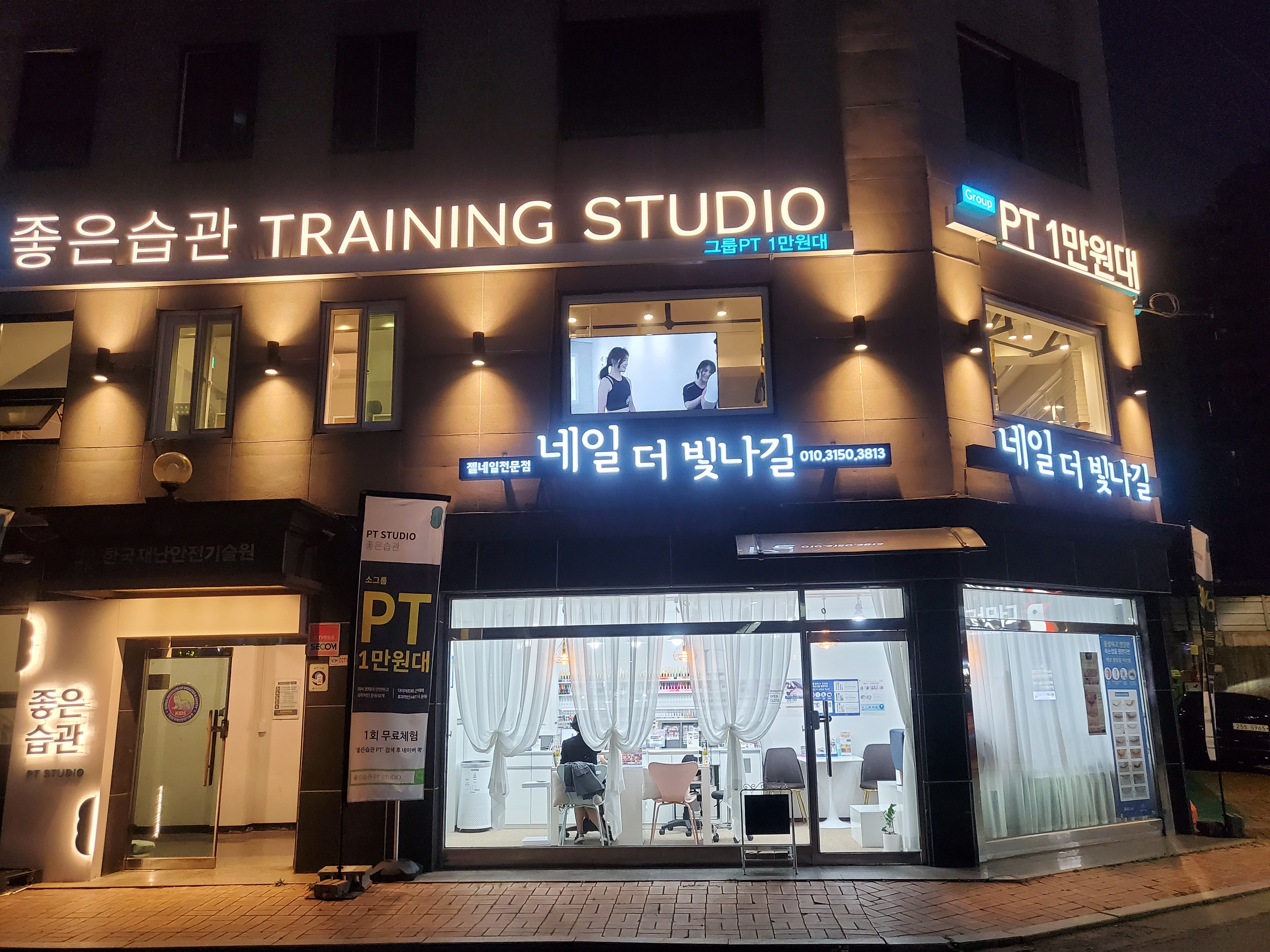 네일더빛나길