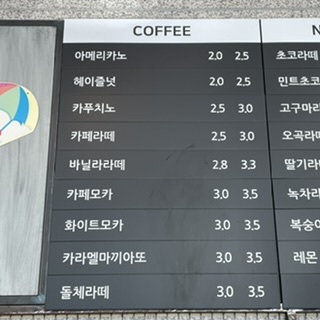 카페늘봄