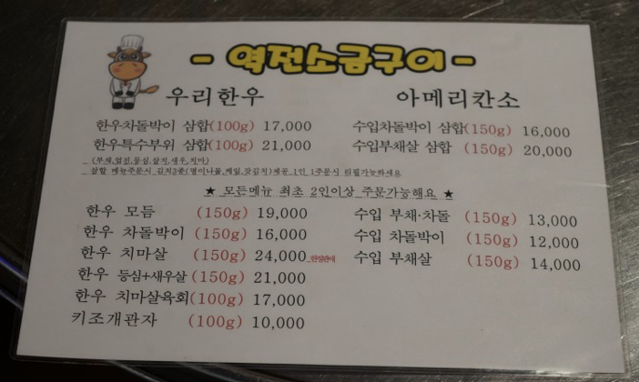 역전소금구이