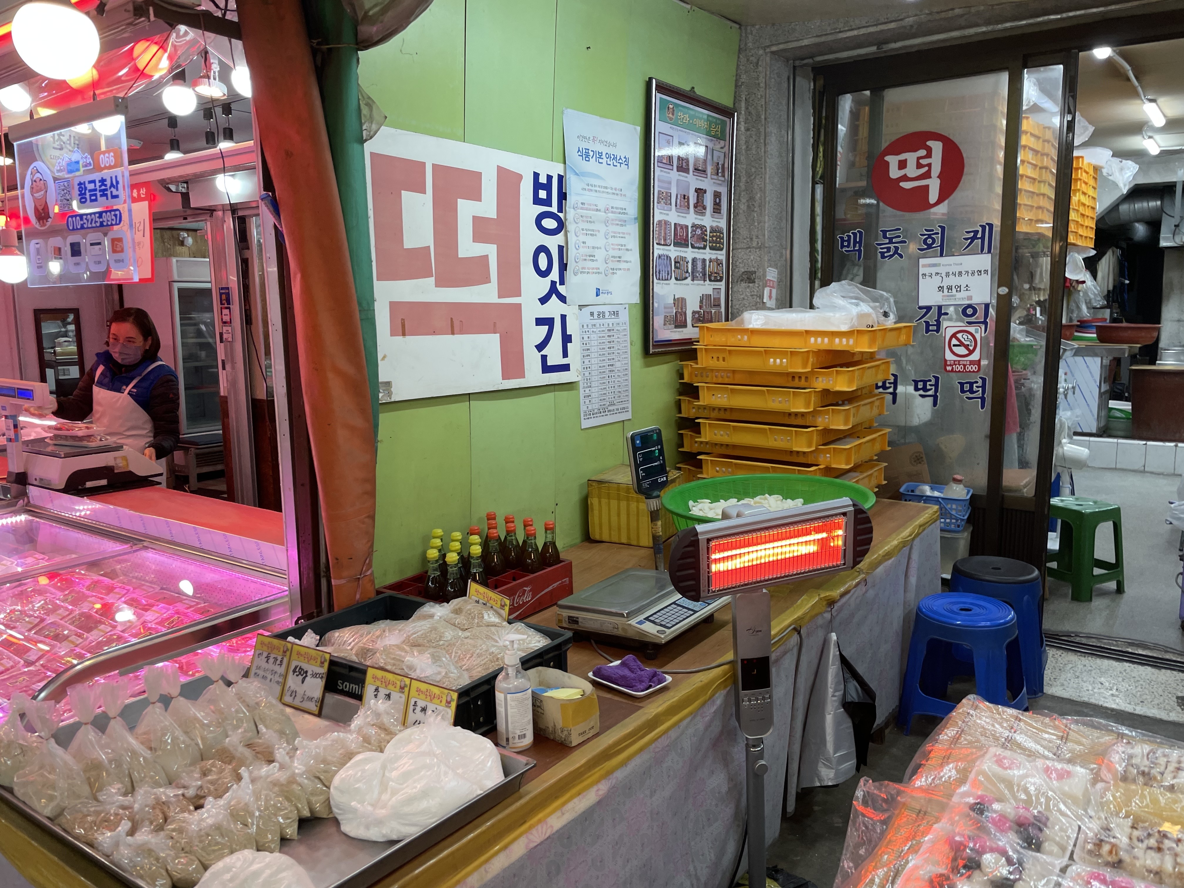 부흥떡방아간
