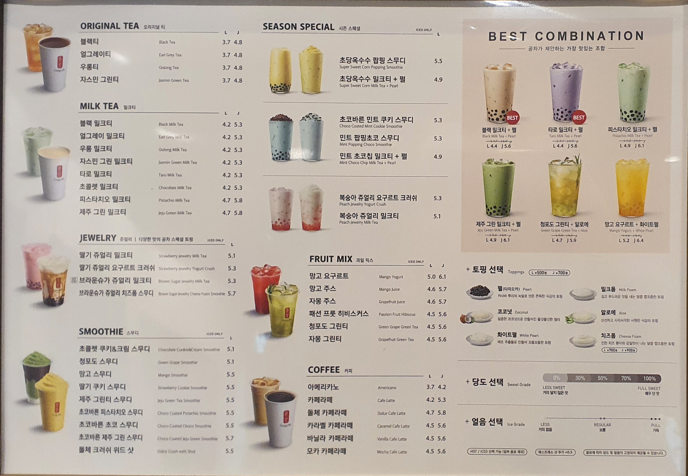 공차 용인보라점
