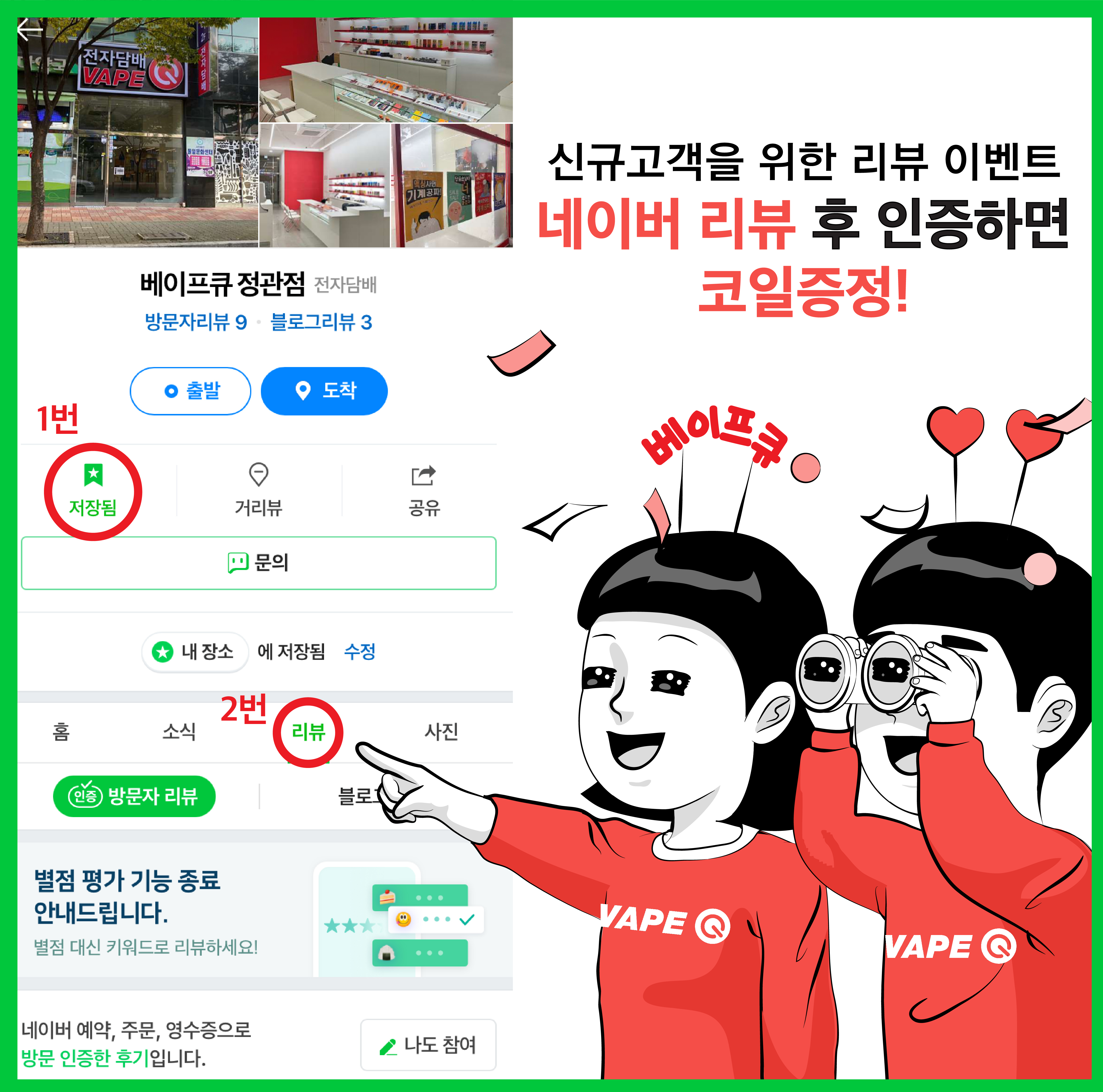 정관전자담배 베이프큐 정관점