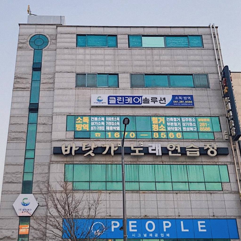 클린케어솔루션
