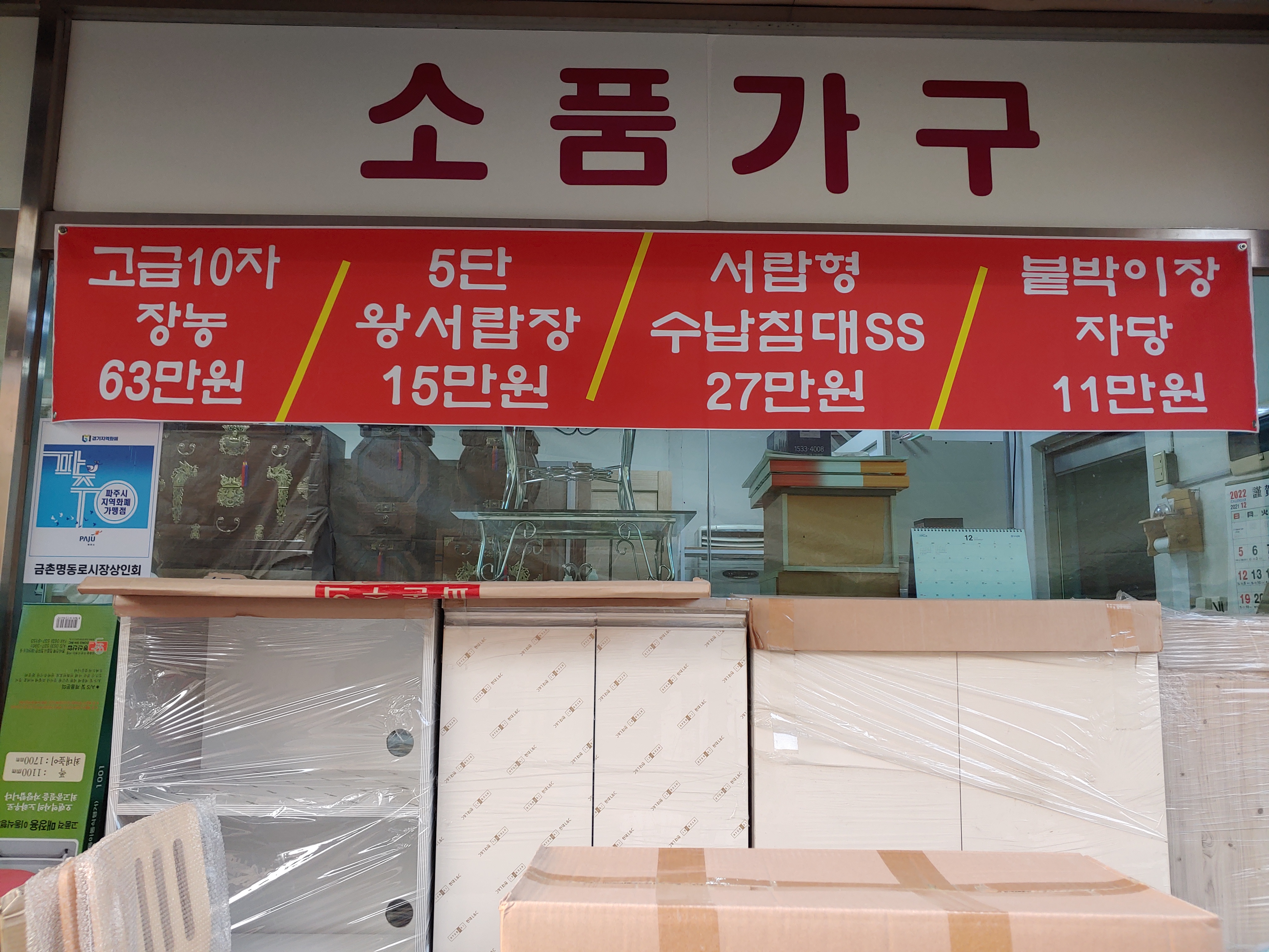 젤로스가구