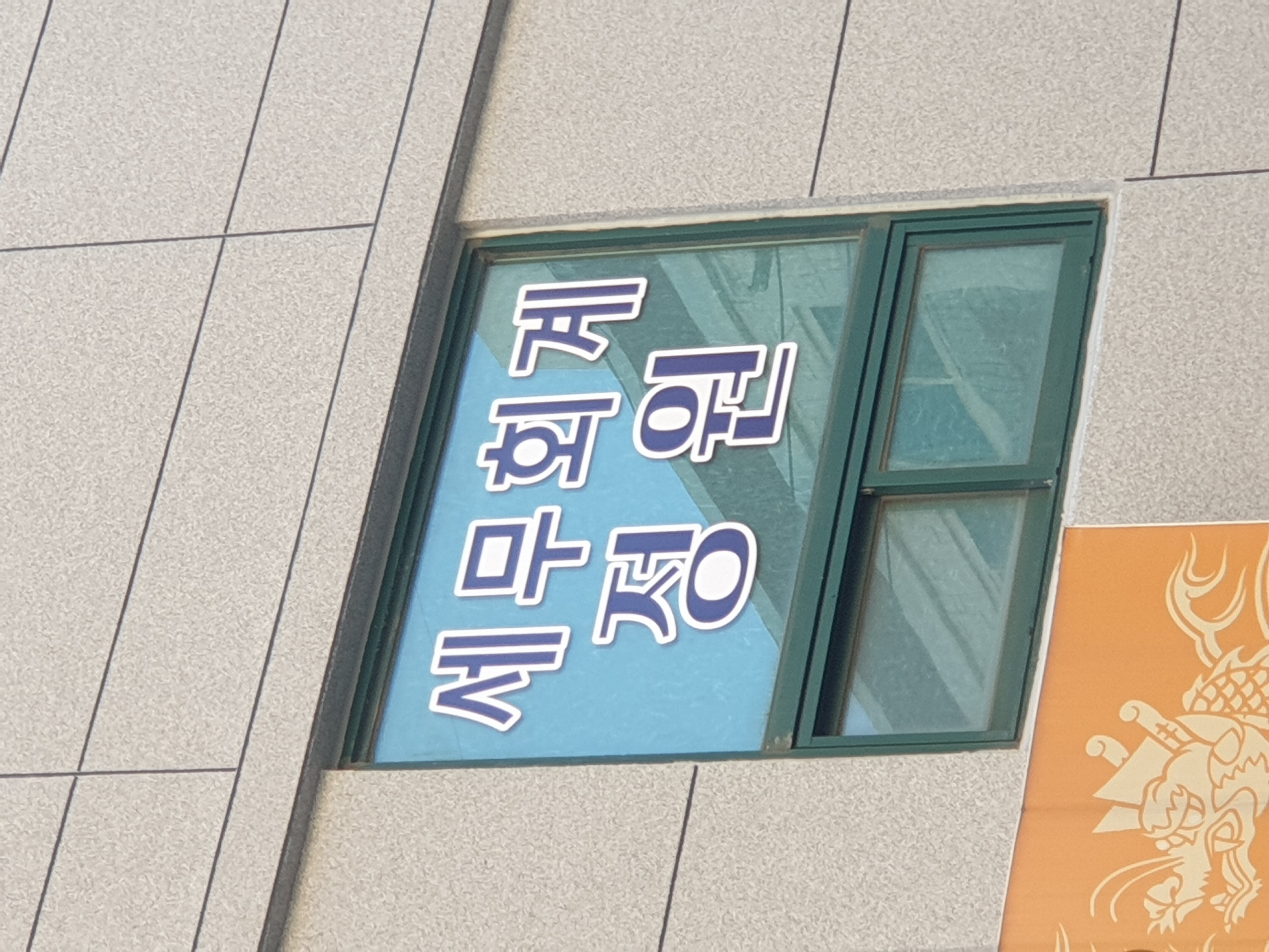 세무회계 정원