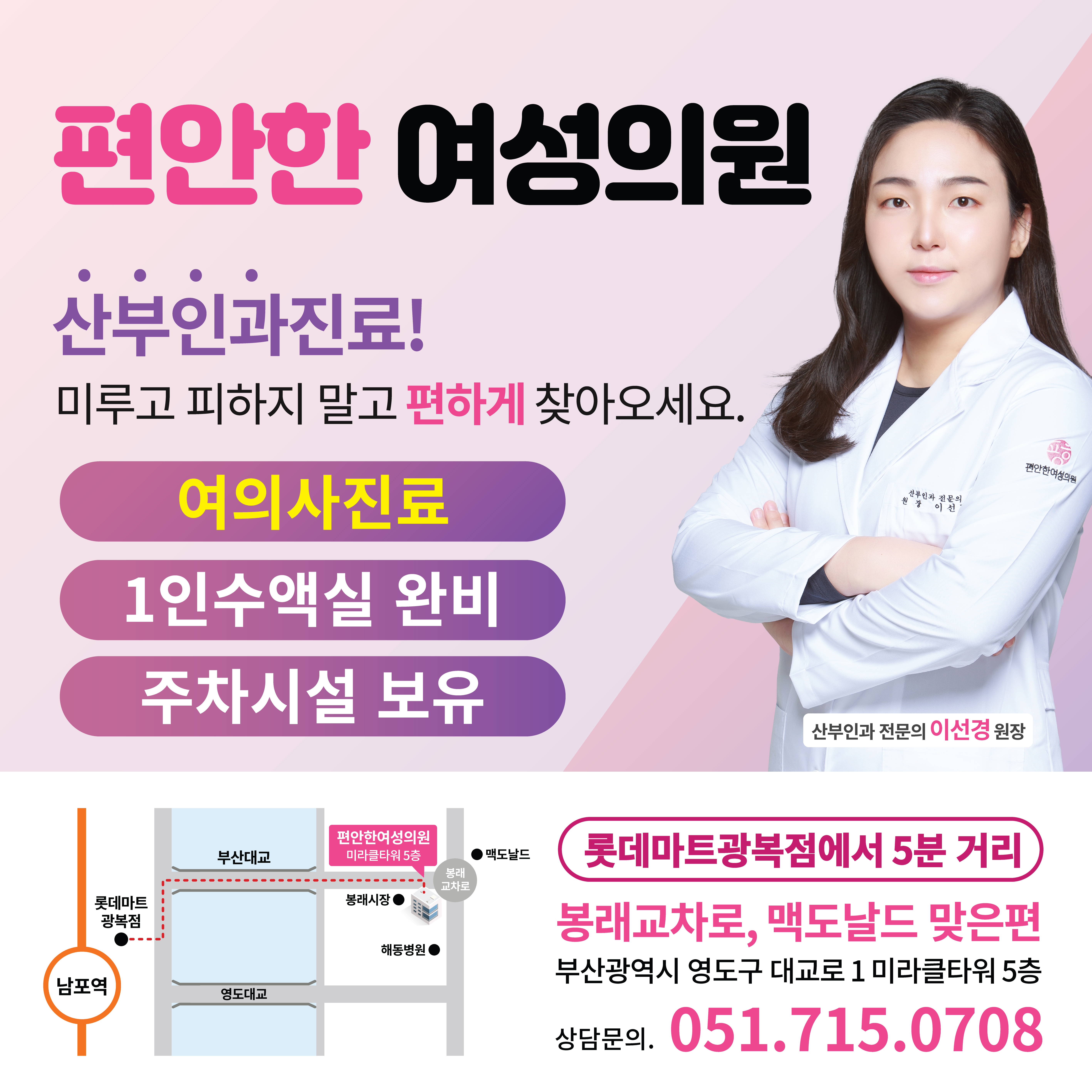 편안한여성의원