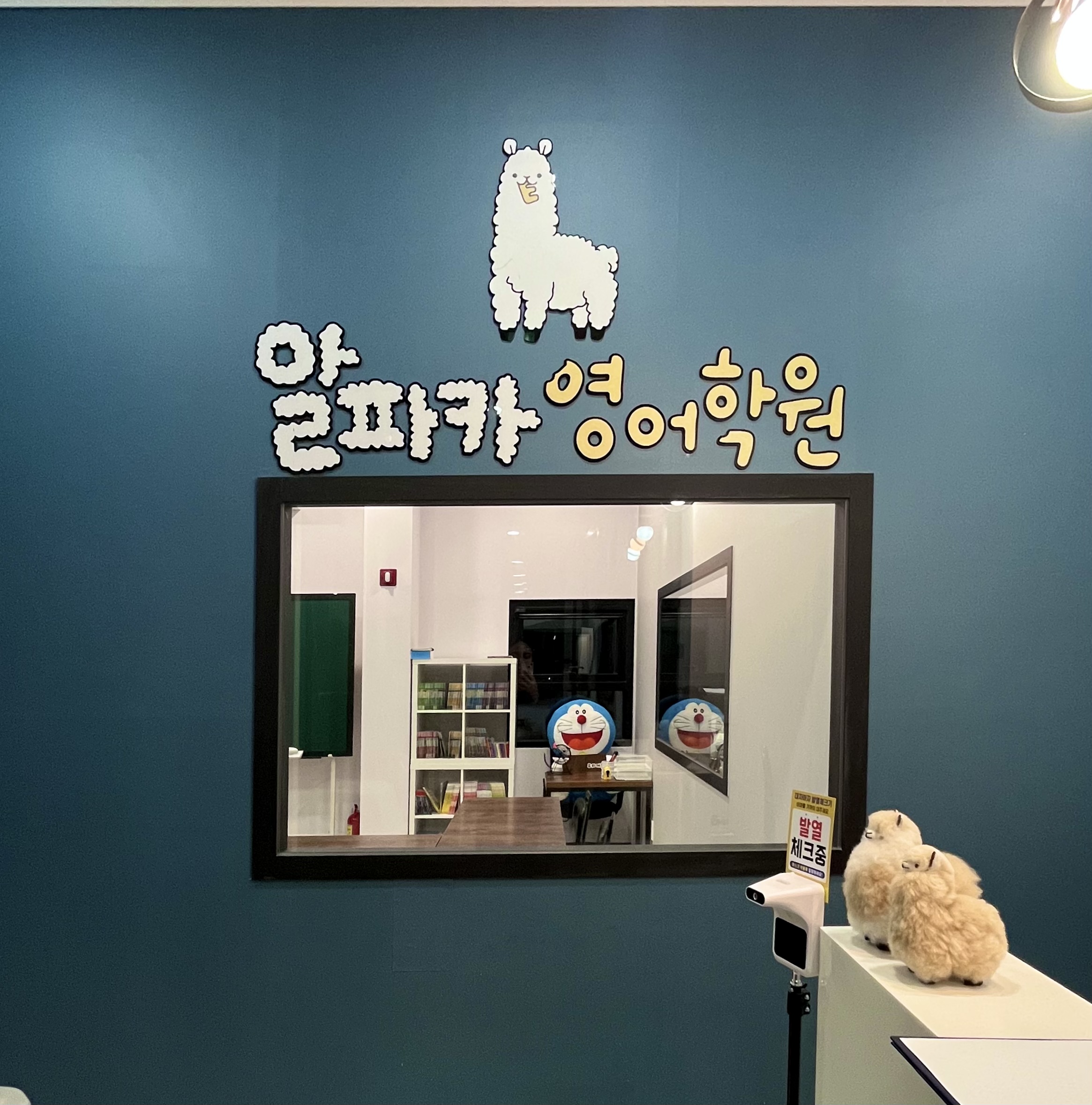 알파카 영어학원 대표 이미지
