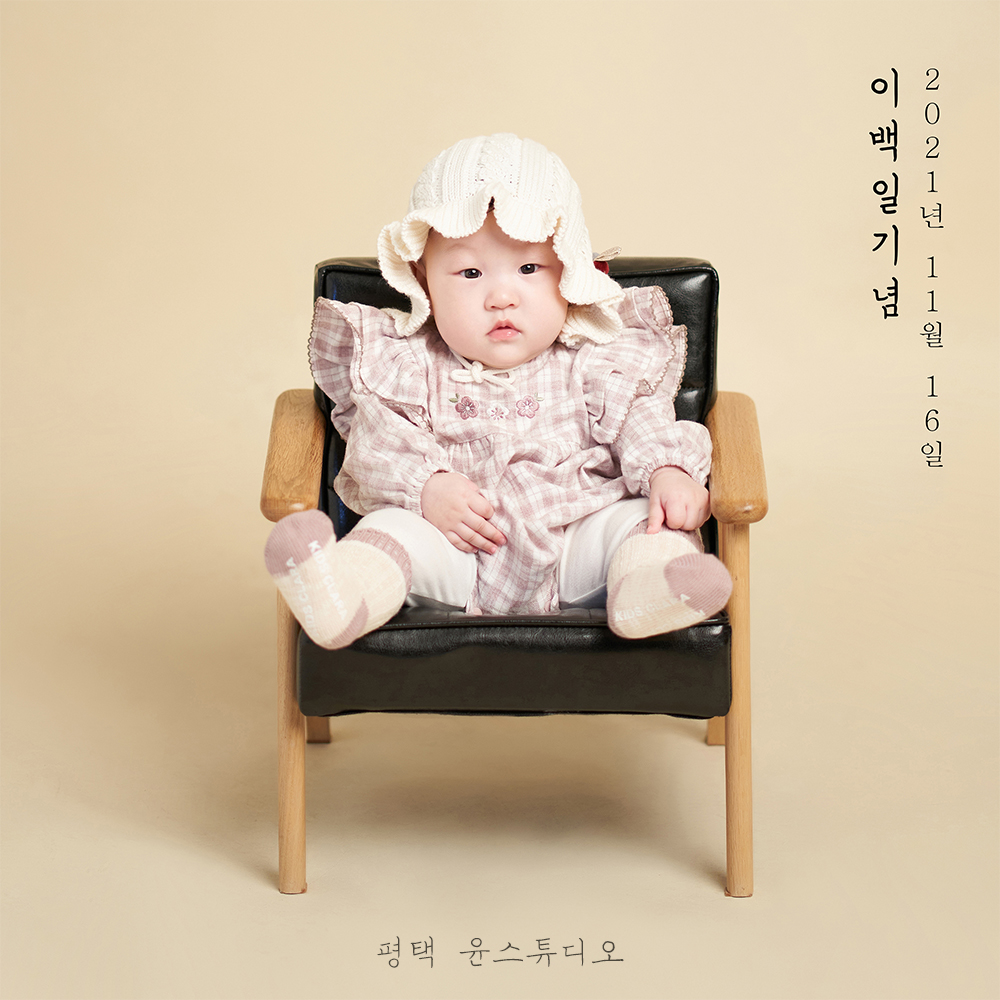 평택 윤스튜디오 사진관