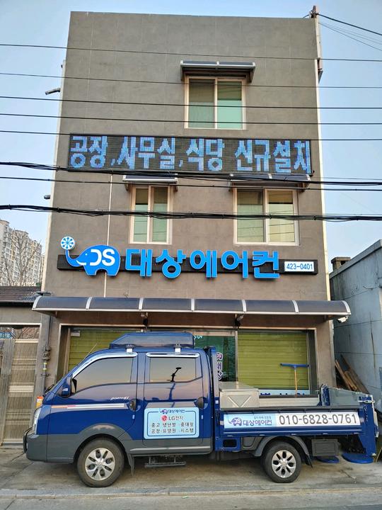 대상에어컨