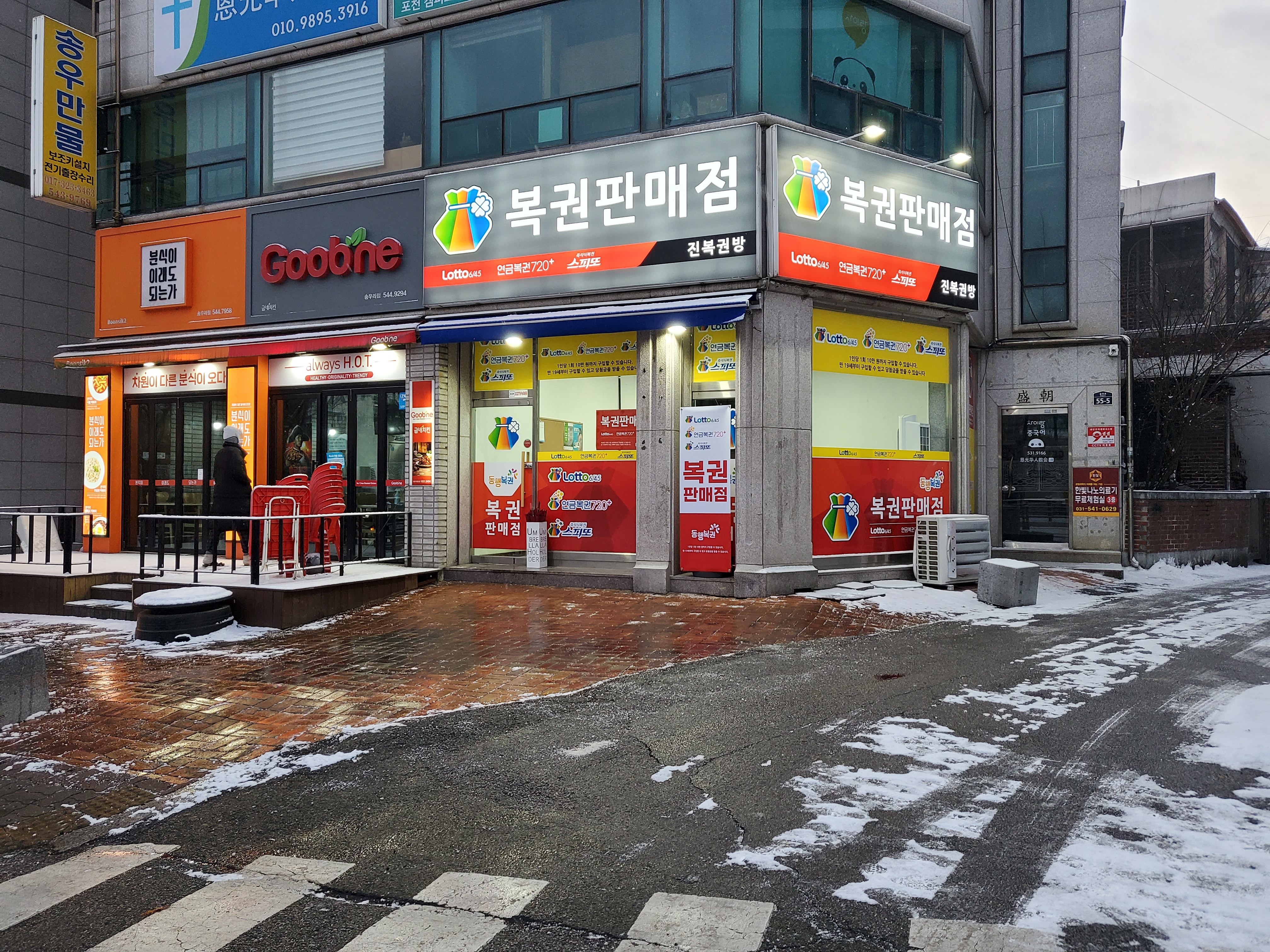진복권방
