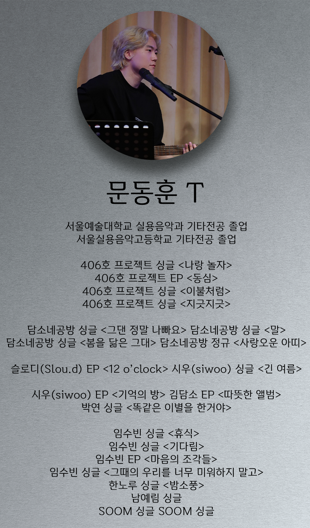 꾼 홍대실용음악학원