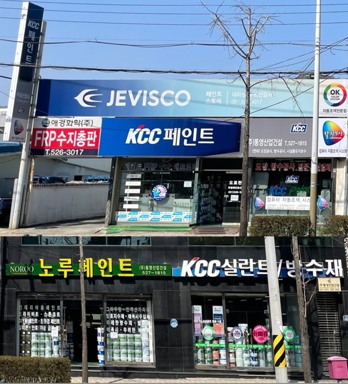 KCC페인트 노루페인트 제비스코 부일산업사