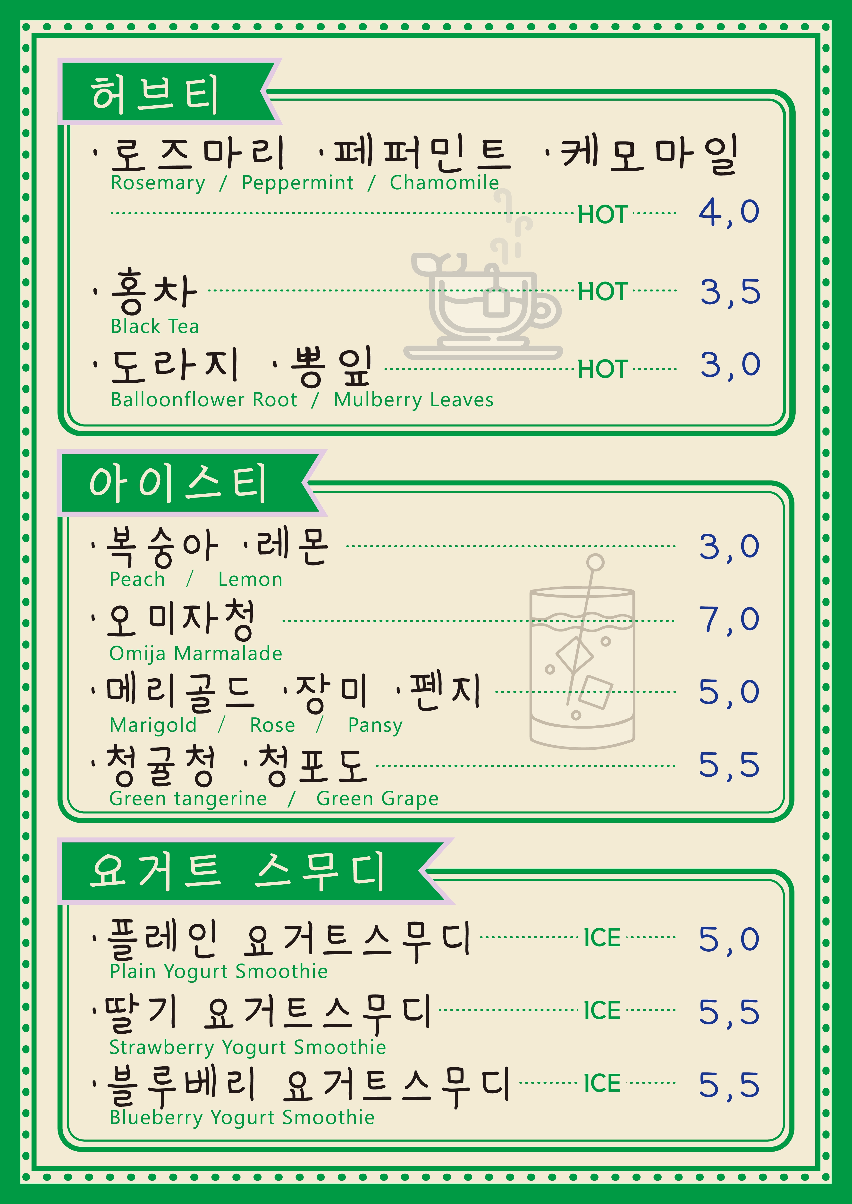 꽃가람 3