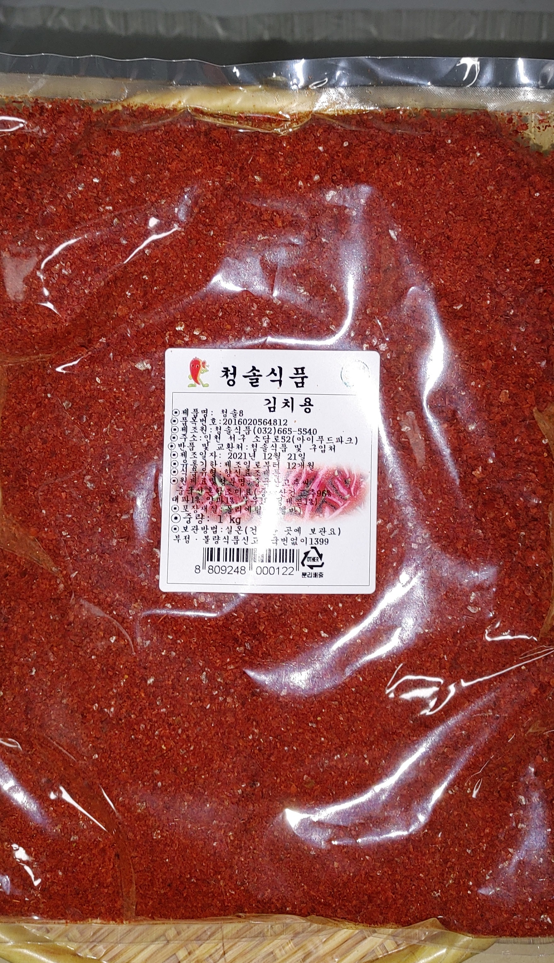 청솔식품 고춧가루 제조 유통