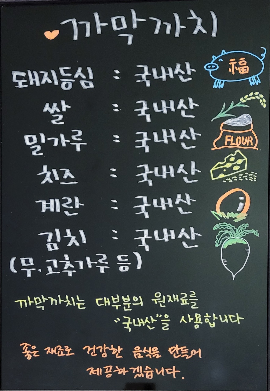 까막까치경양식