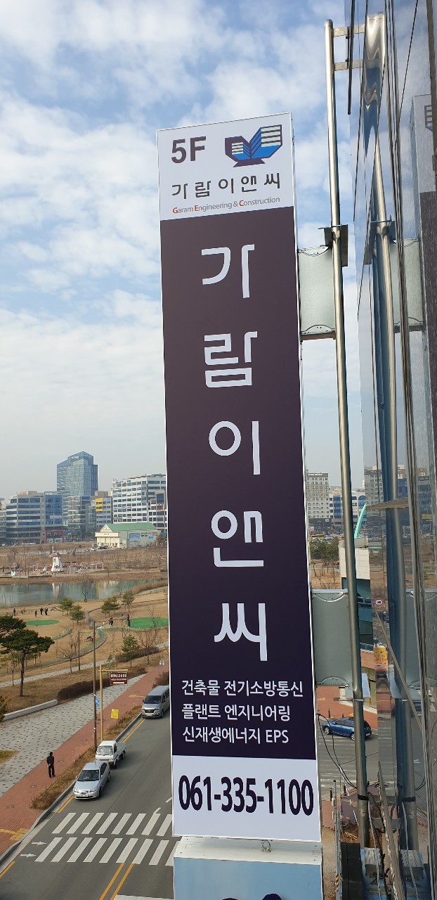 가람이앤씨