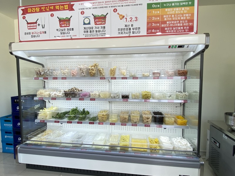 야미마라탕 정읍점