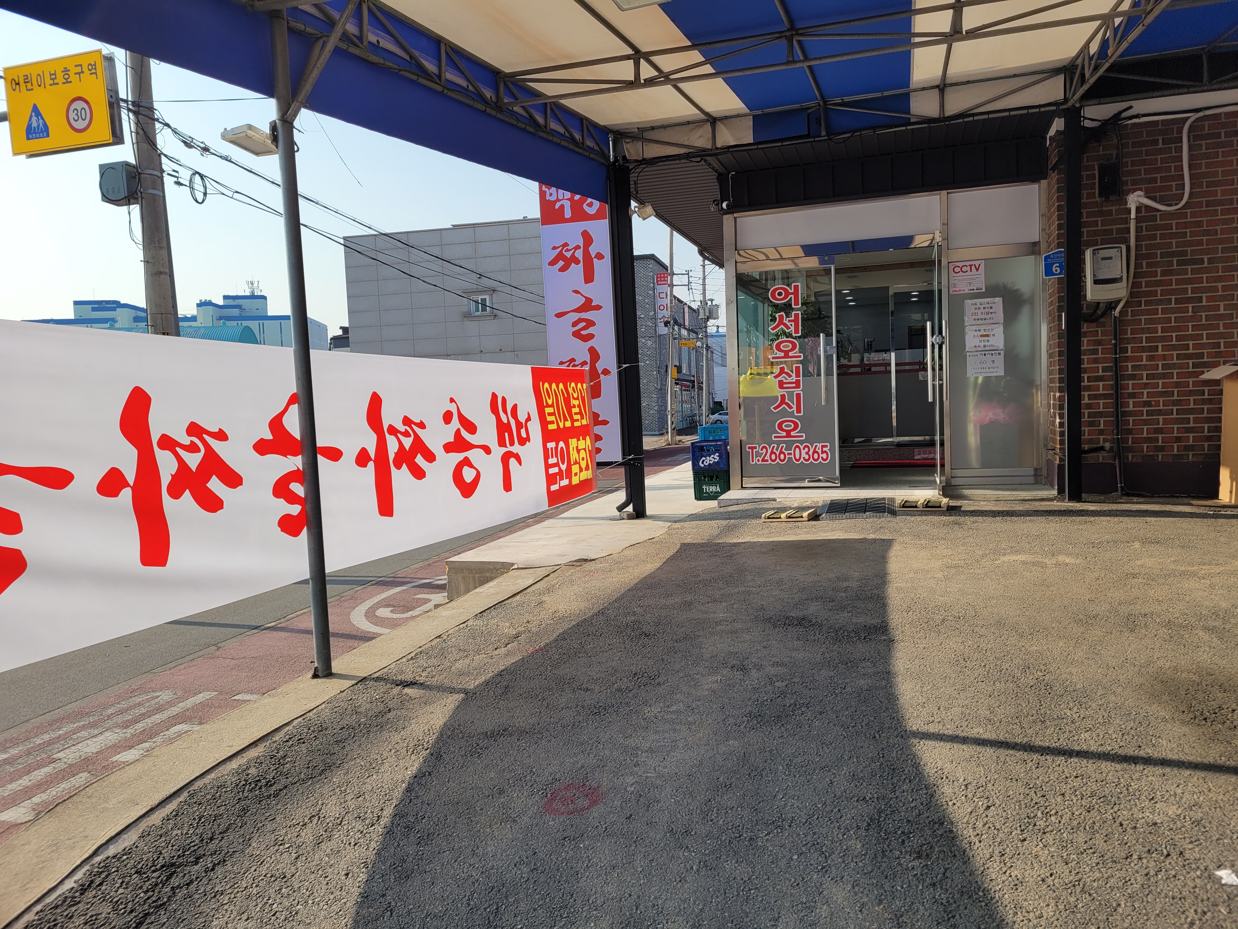 백송짜글짜글