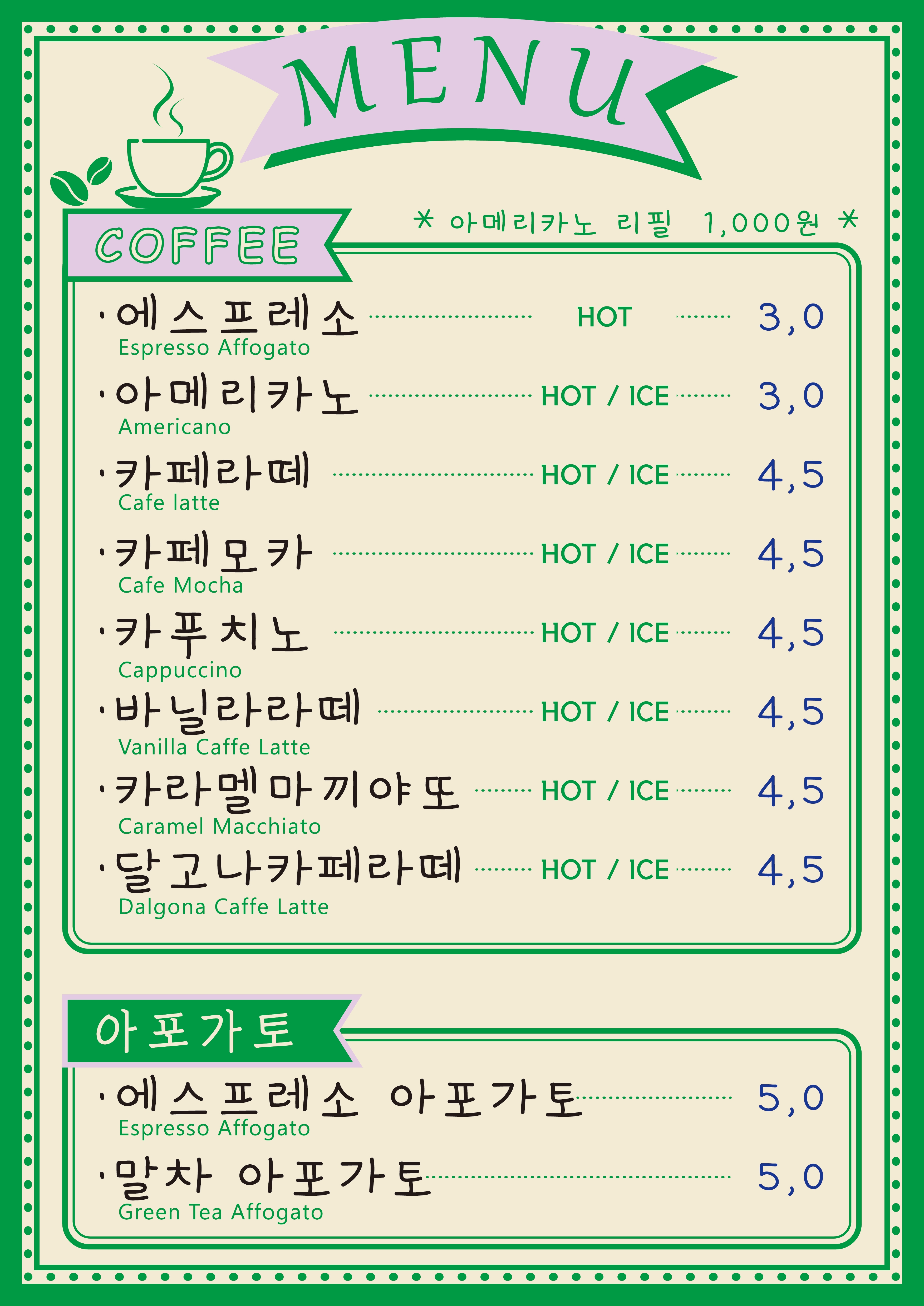 꽃가람 4