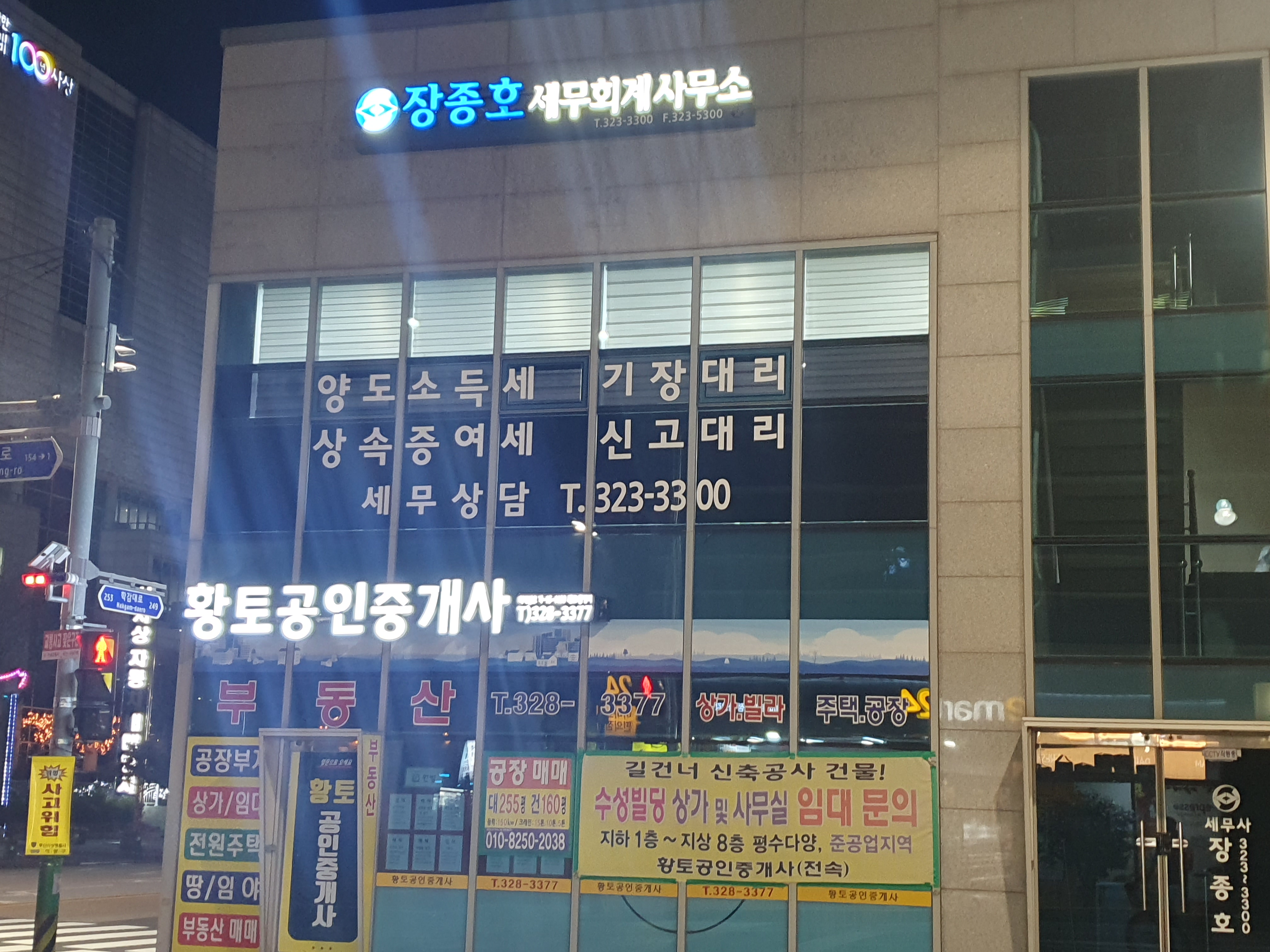 장종호세무회계사무소 대표 이미지