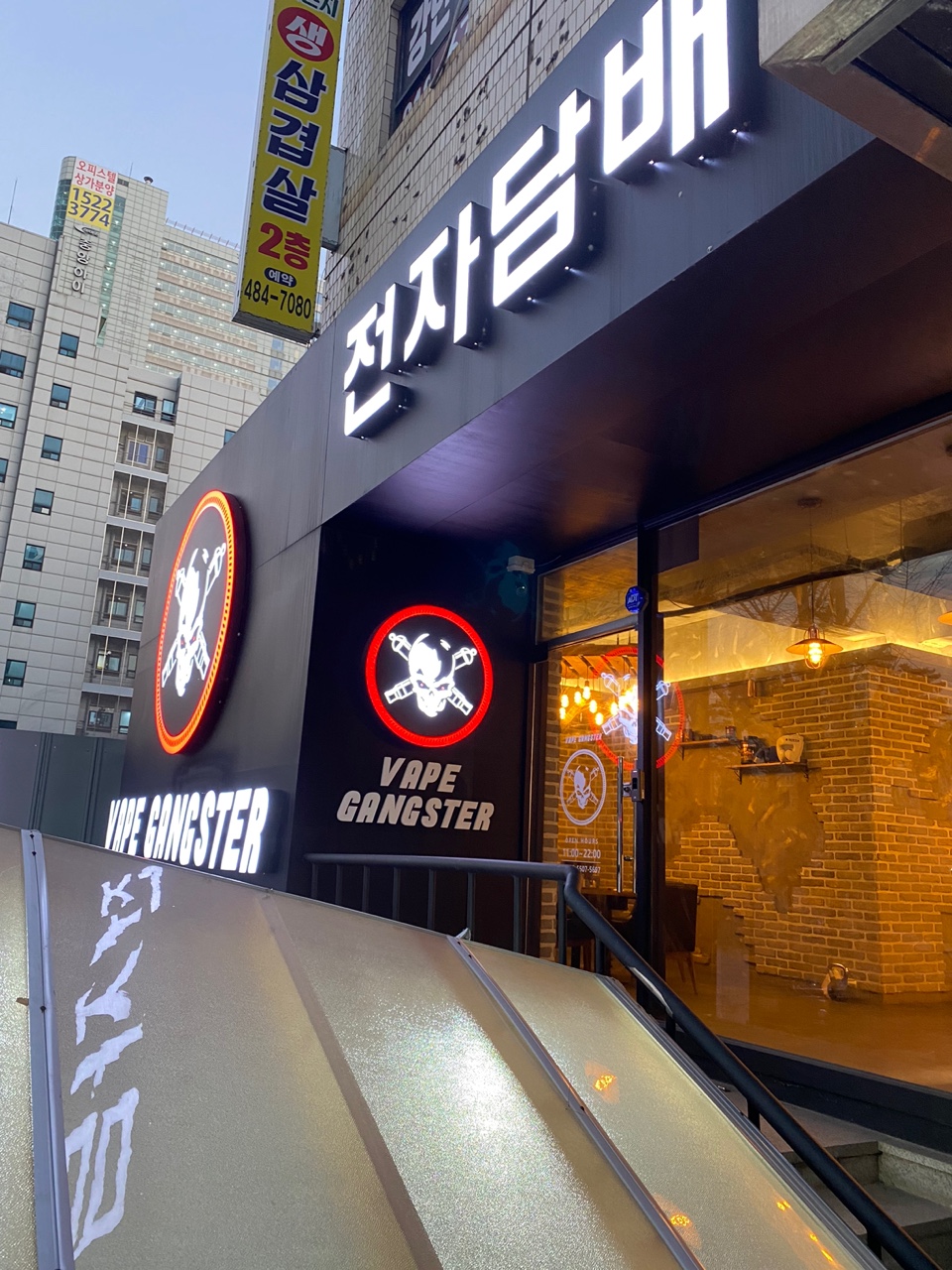 베이프갱스터 안산중앙점