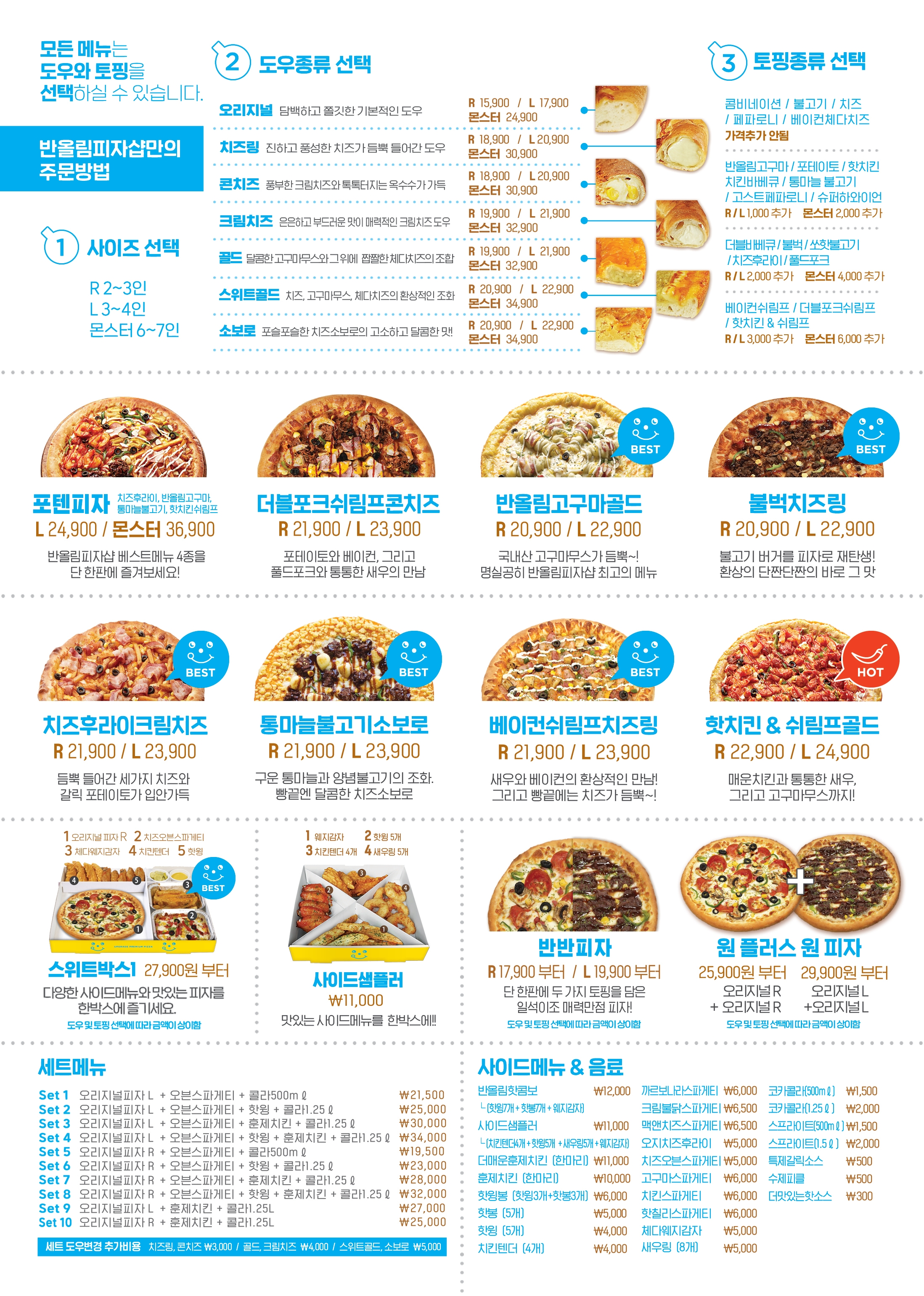 반올림피자 영덕점